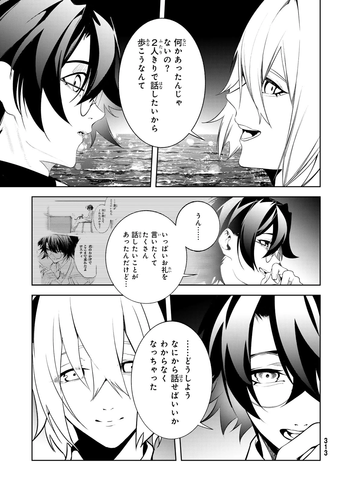 杖と剣のウィストリア 第65話 - 44