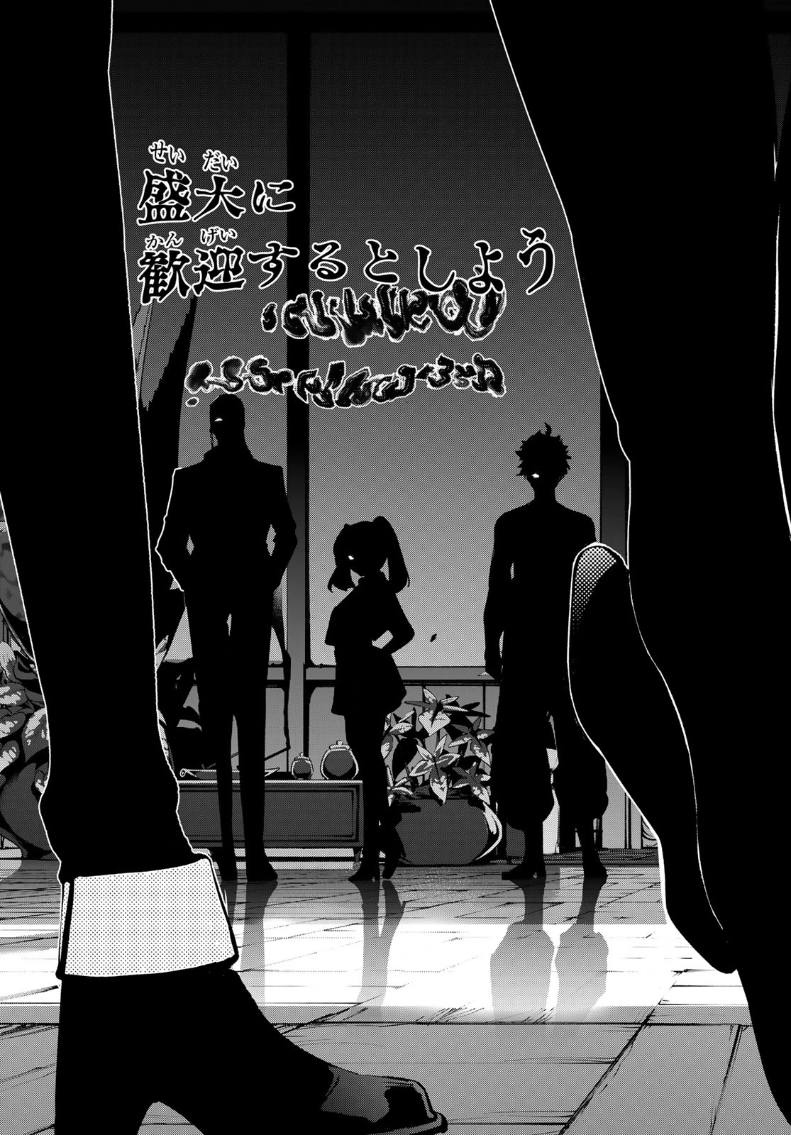 杖と剣のウィストリア 第64話 - 29