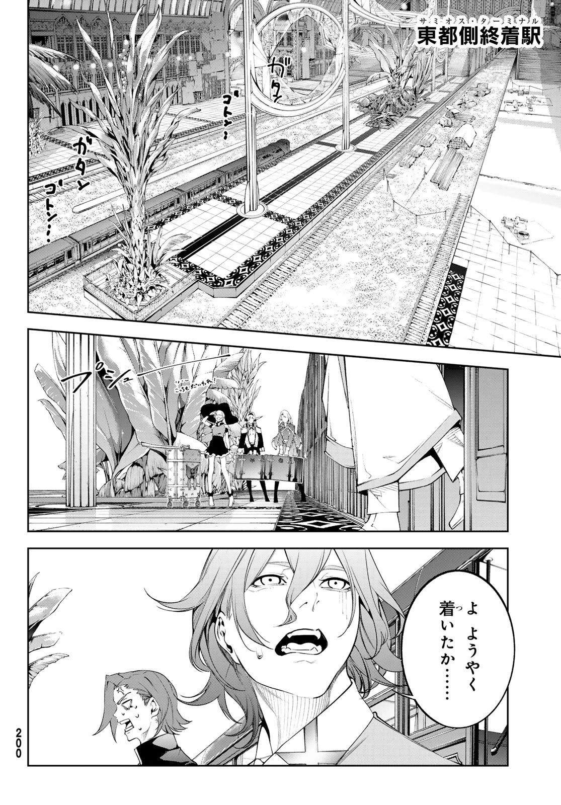 杖と剣のウィストリア 第64話 - 30