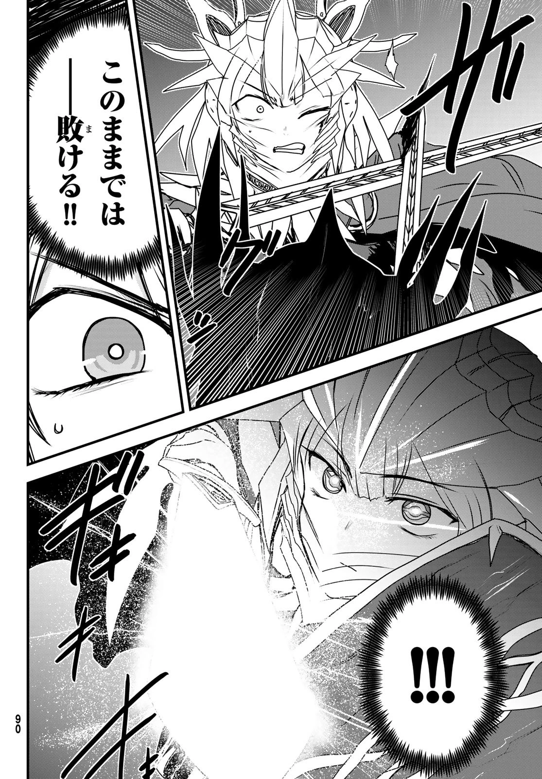 姫騎士は蛮族の嫁 第62話 - 30