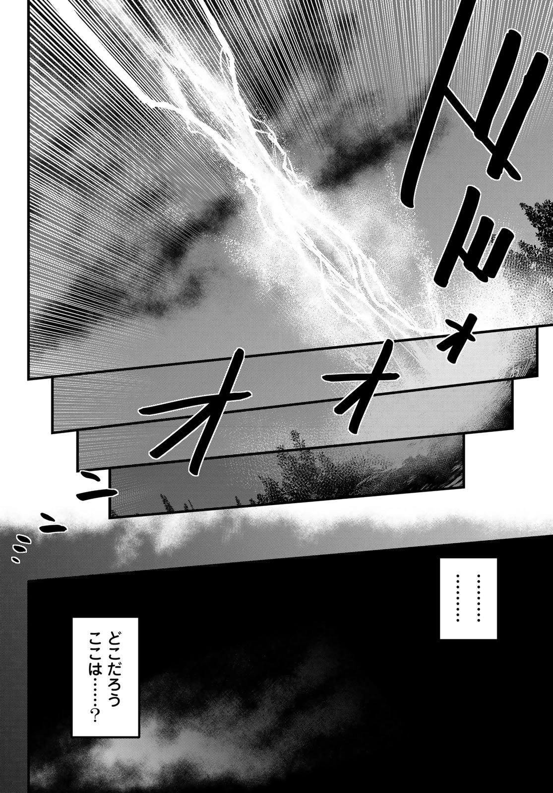 姫騎士は蛮族の嫁 第63話 - 16