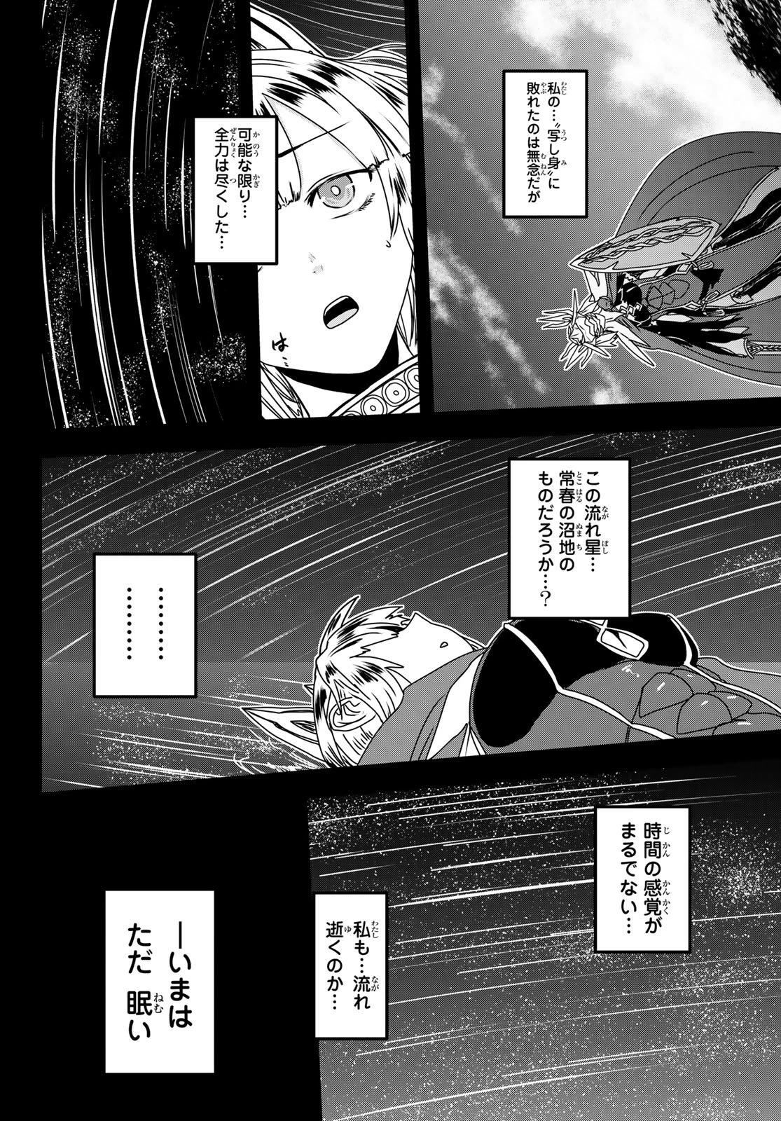 姫騎士は蛮族の嫁 第63話 - 18