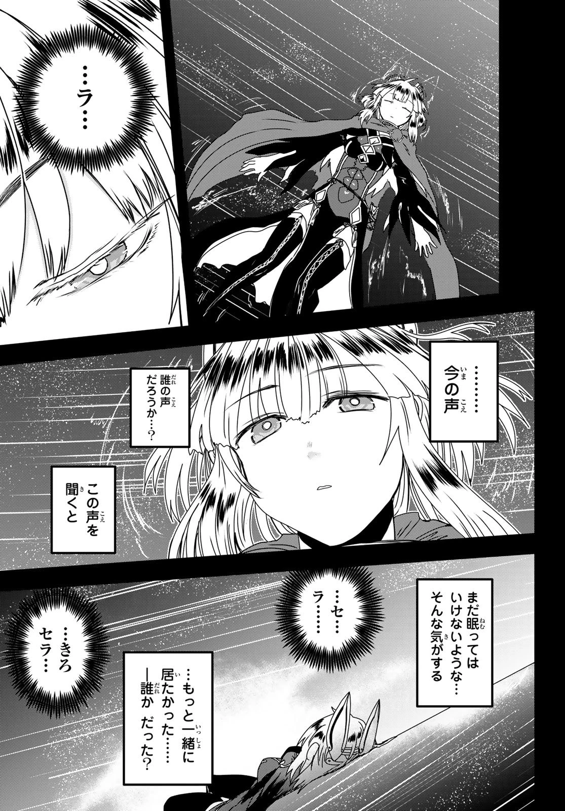 姫騎士は蛮族の嫁 第63話 - 19