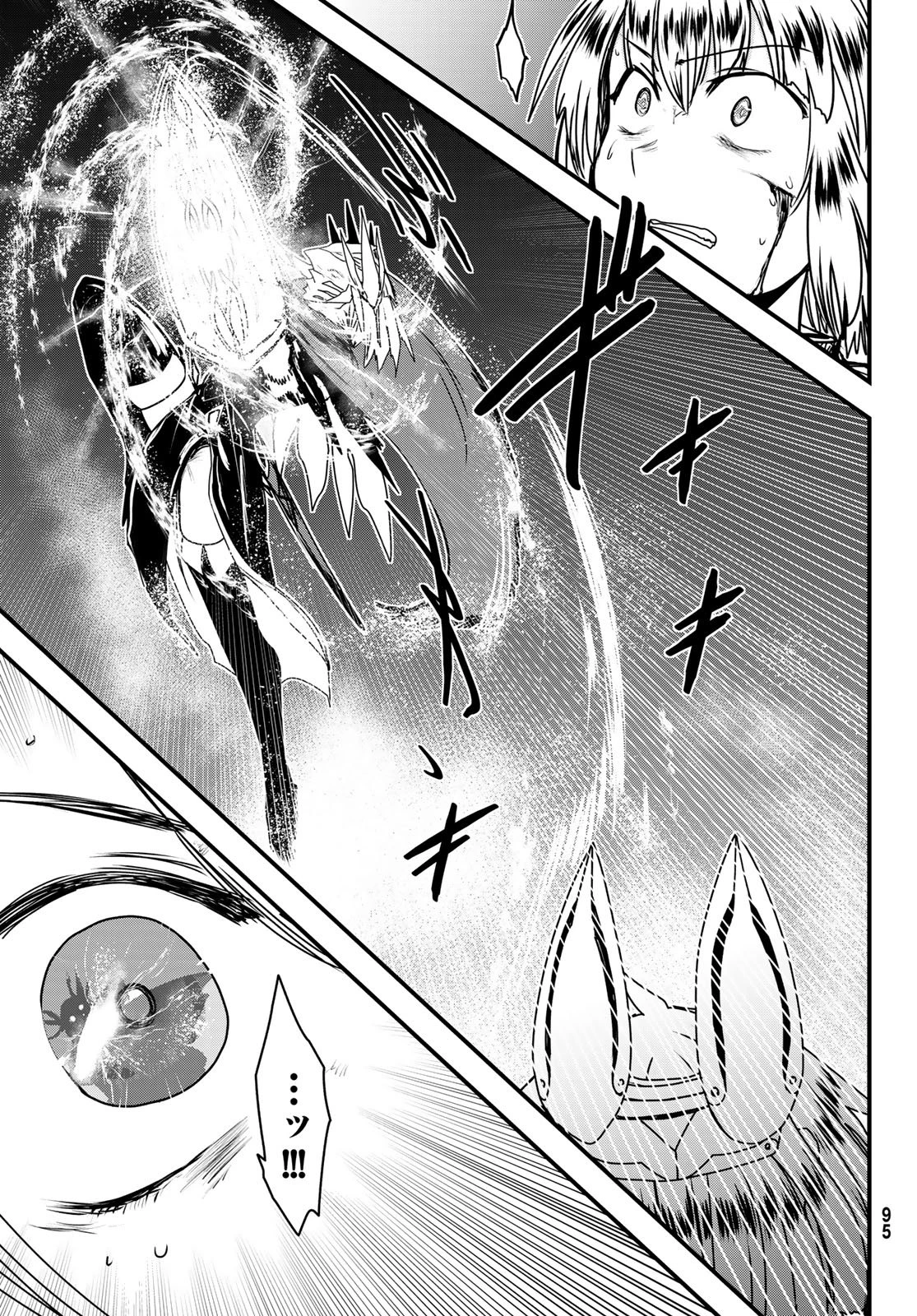 姫騎士は蛮族の嫁 第62話 - 35