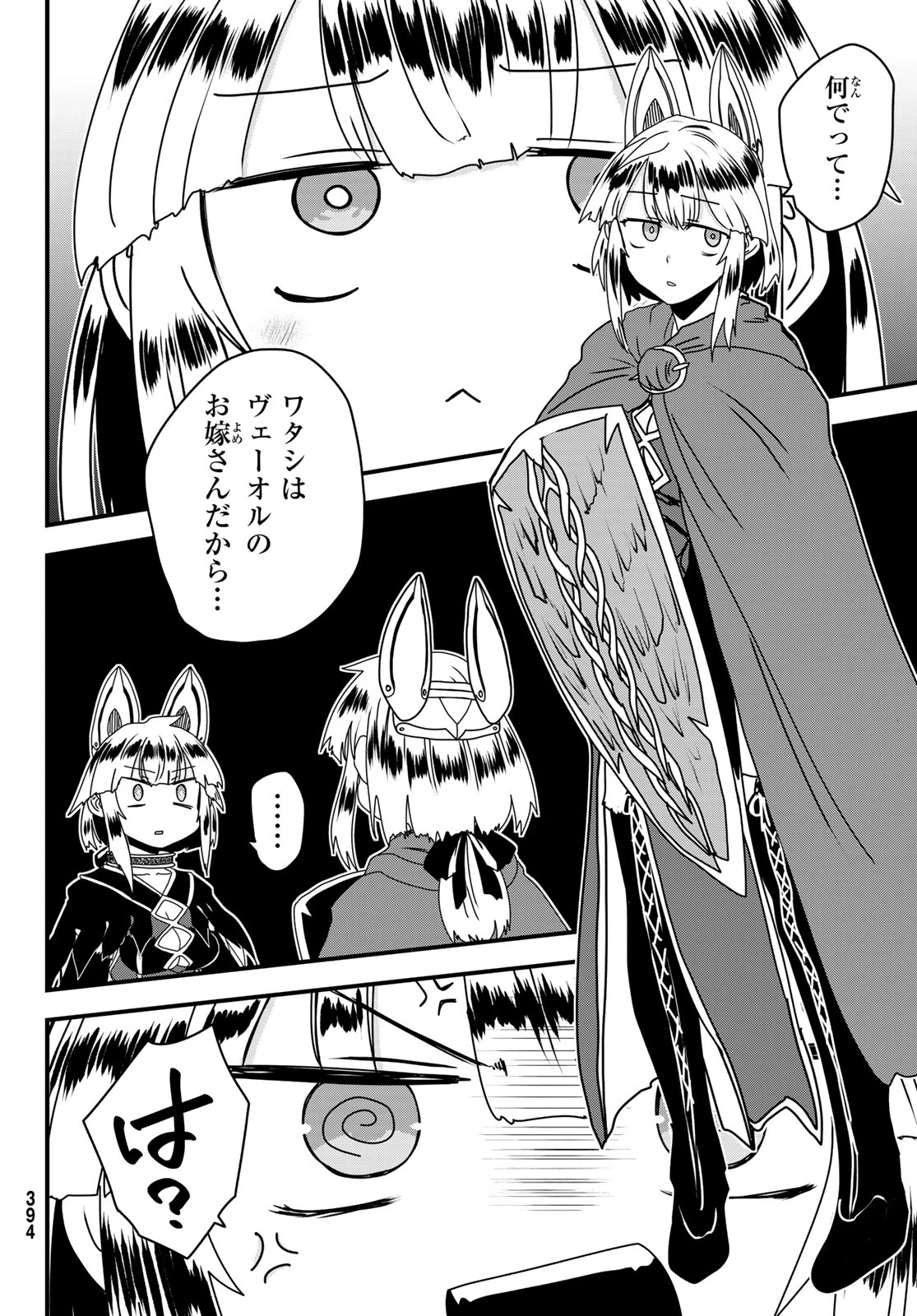 姫騎士は蛮族の嫁 第63話 - 26