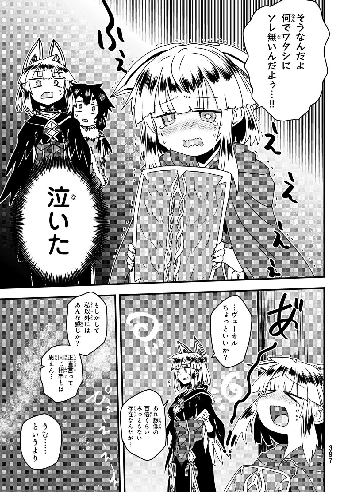 姫騎士は蛮族の嫁 第63話 - 29