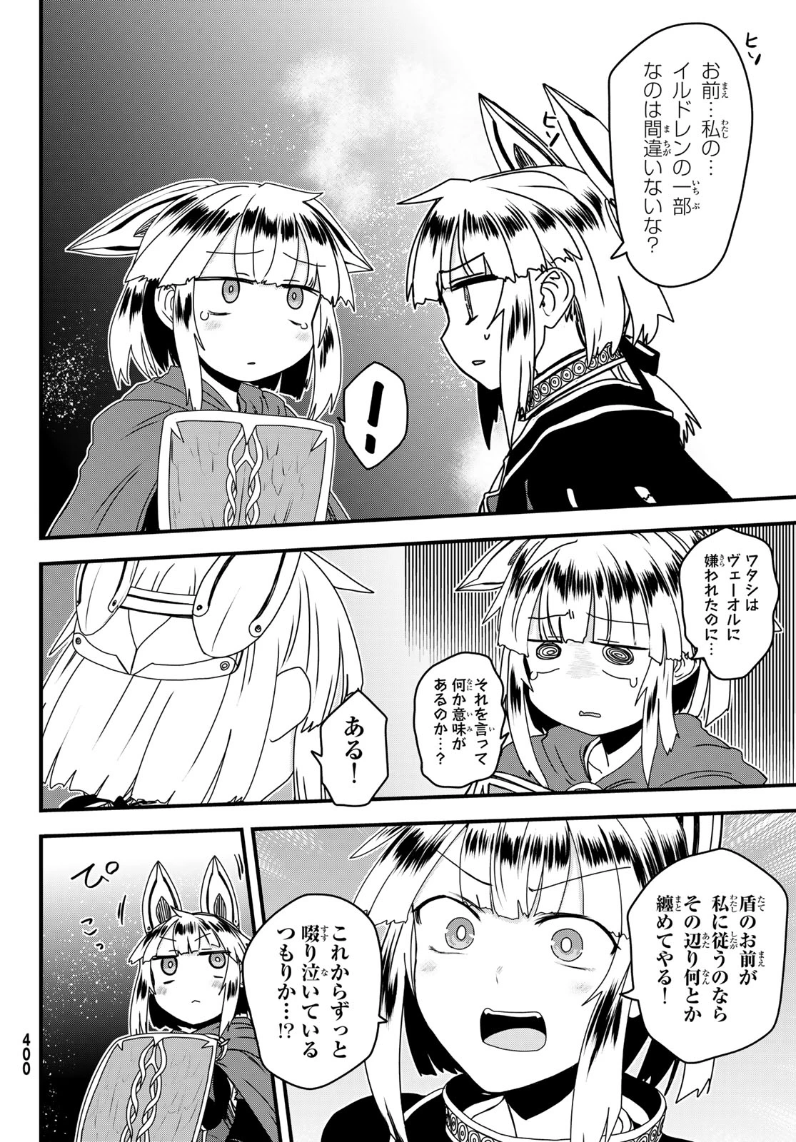 姫騎士は蛮族の嫁 第63話 - 32