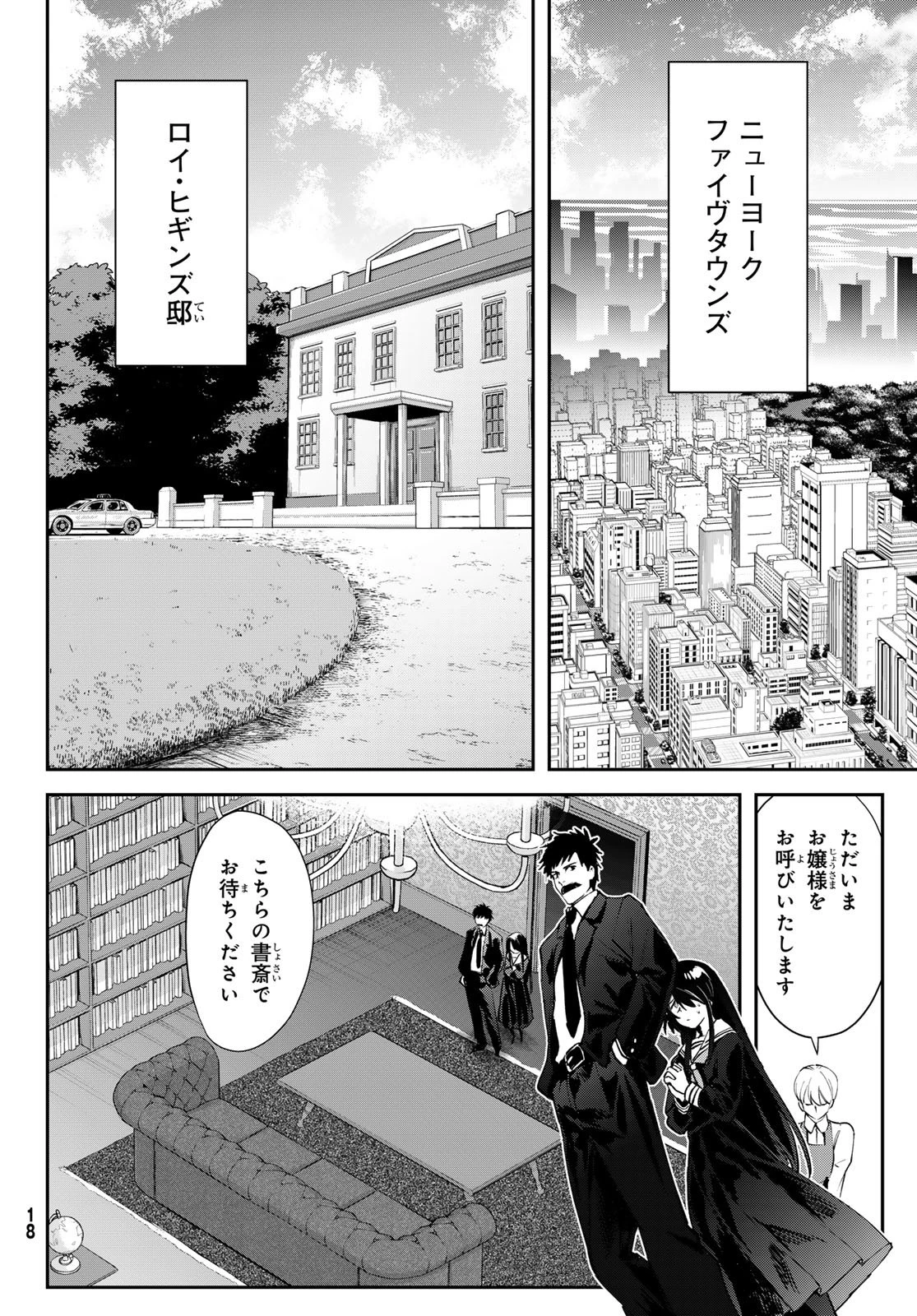シロナガス島への帰還 第1話 - 14
