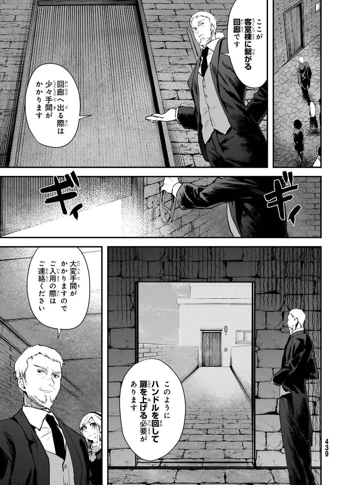 シロナガス島への帰還 第2話 - 9