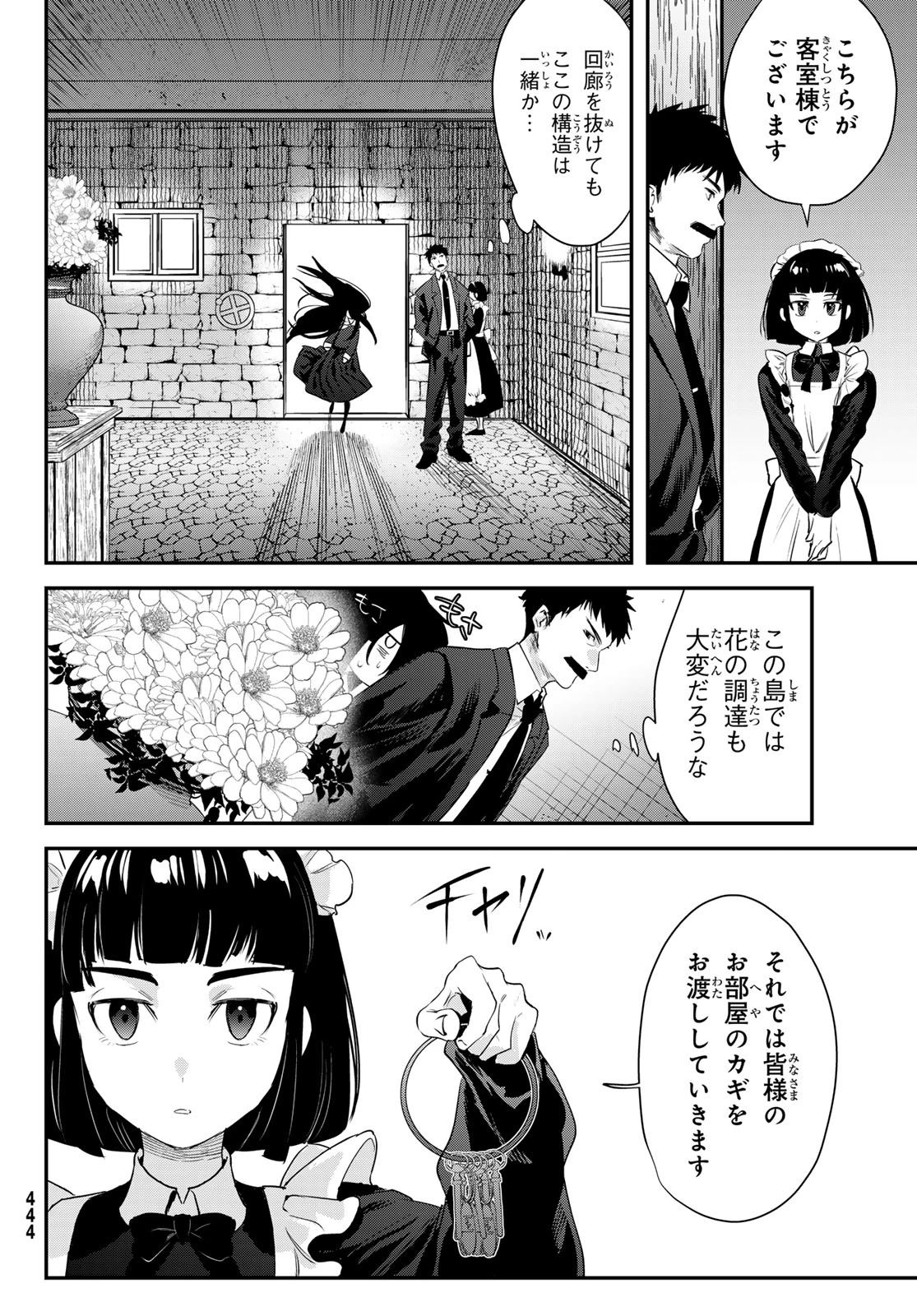 シロナガス島への帰還 第2話 - 14