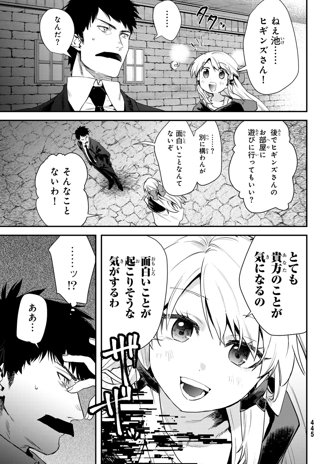 シロナガス島への帰還 第2話 - 15