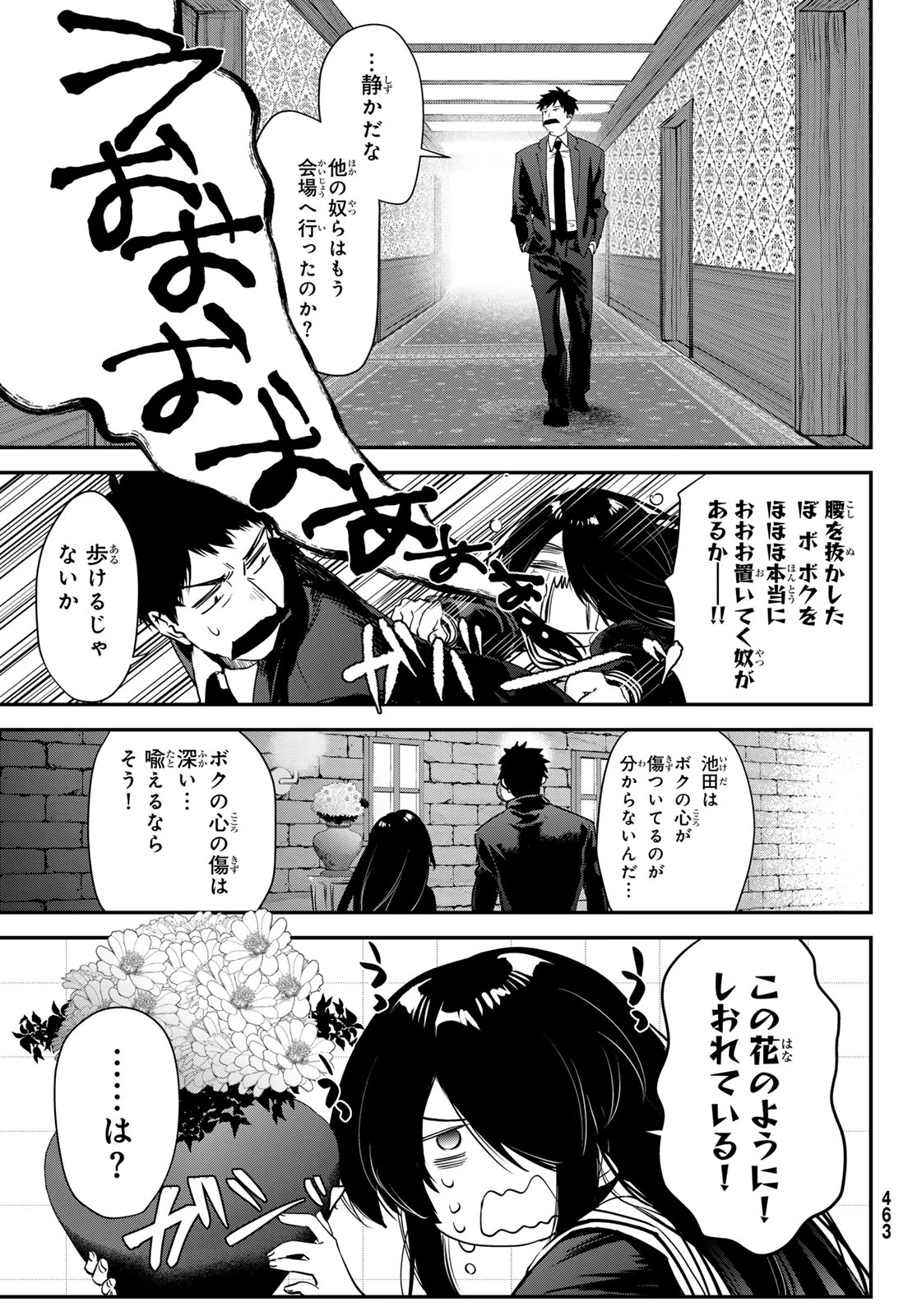 シロナガス島への帰還 第2話 - 33