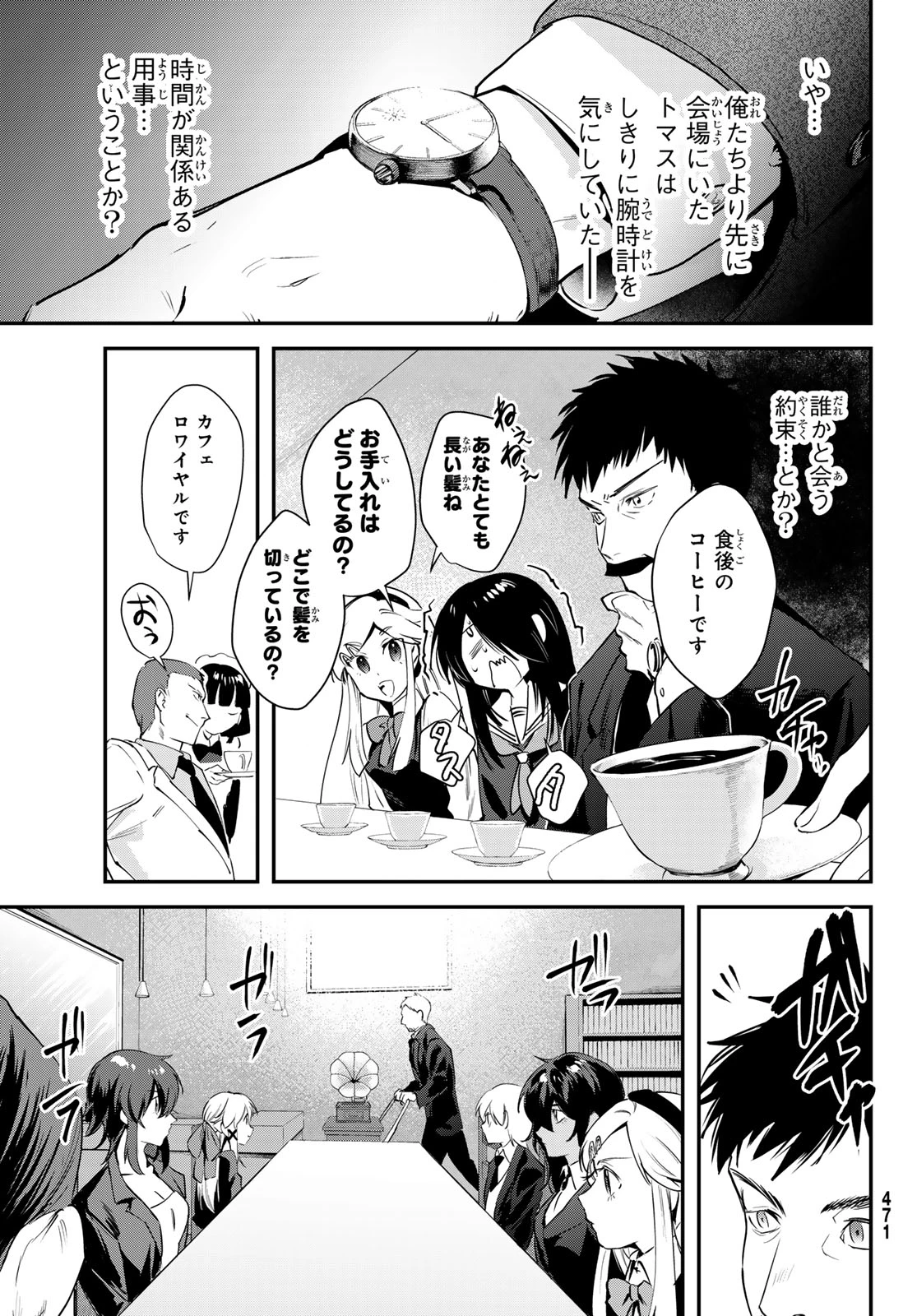 シロナガス島への帰還 第2話 - 41