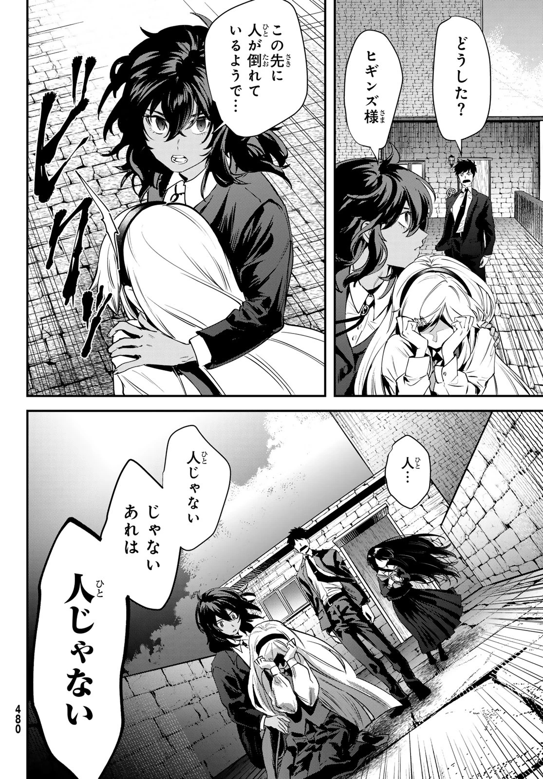 シロナガス島への帰還 第2話 - 50