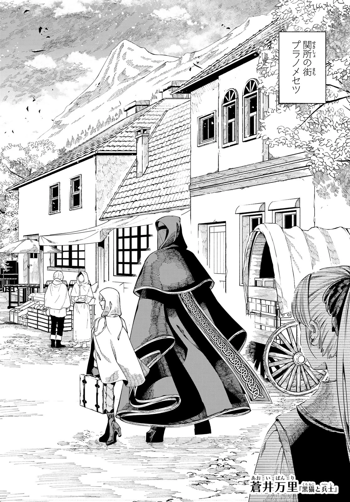 人狼とエルフ 第3話 - 2