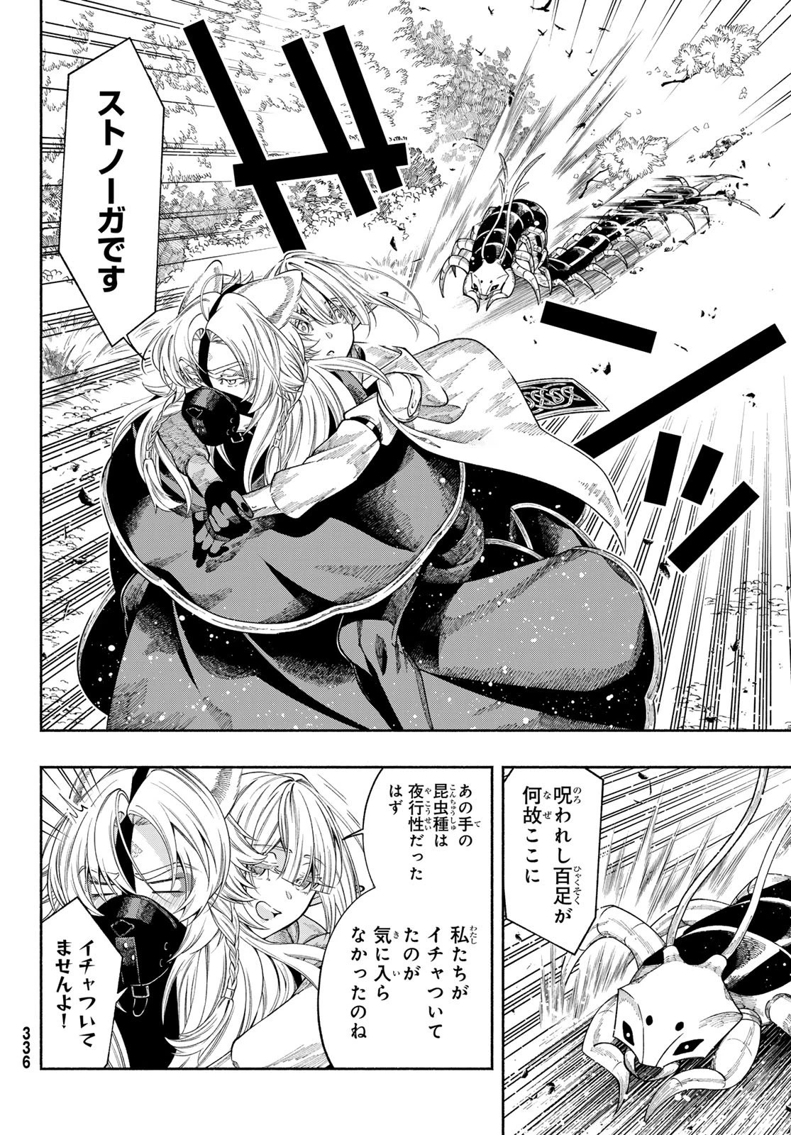 人狼とエルフ 第2話 - 18