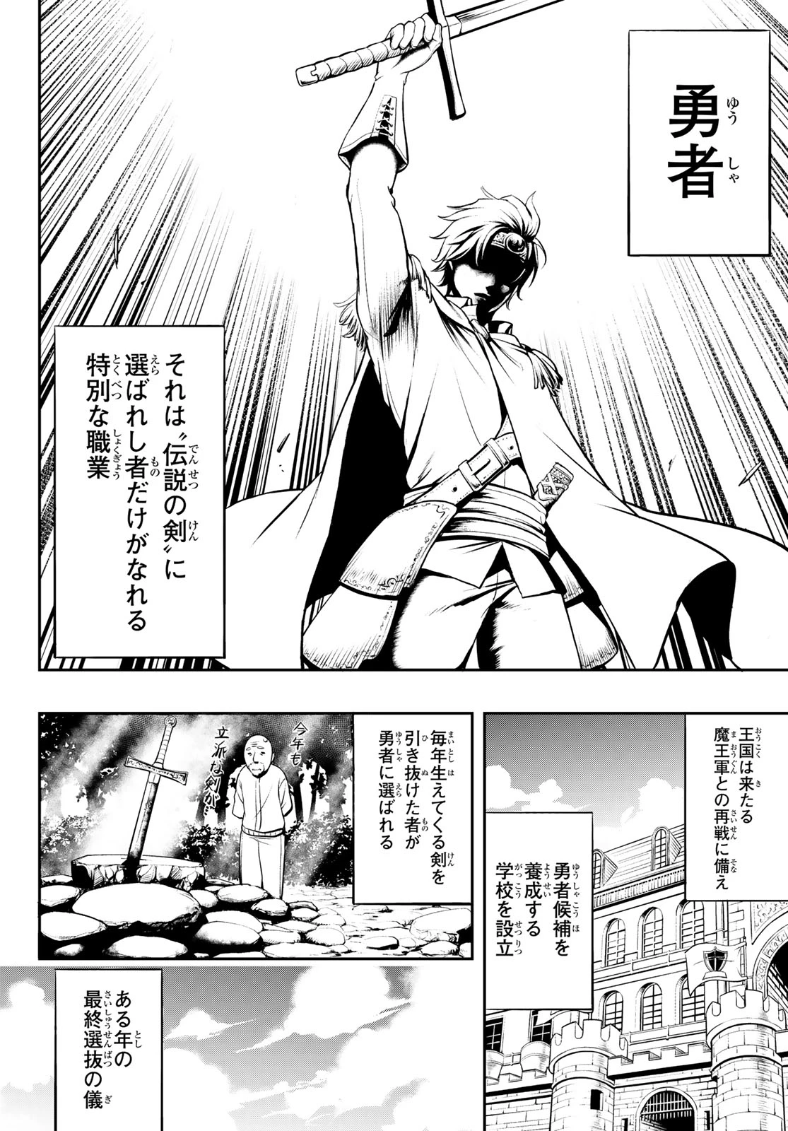 ダンジョンの測量士～地図で無双するダンジョン攻略～ 第1話 - 6