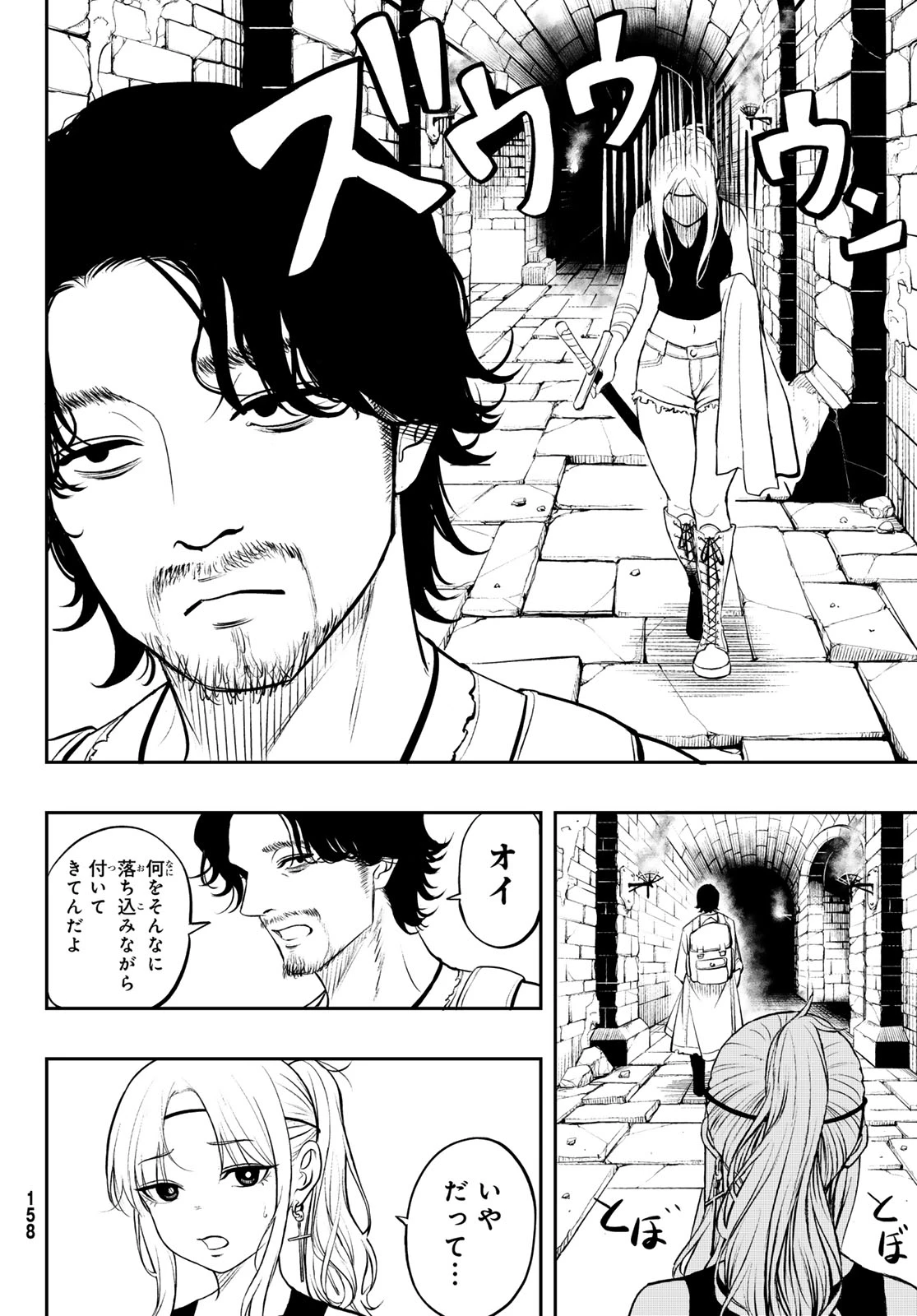 ダンジョンの測量士～地図で無双するダンジョン攻略～ 第1話 - 22