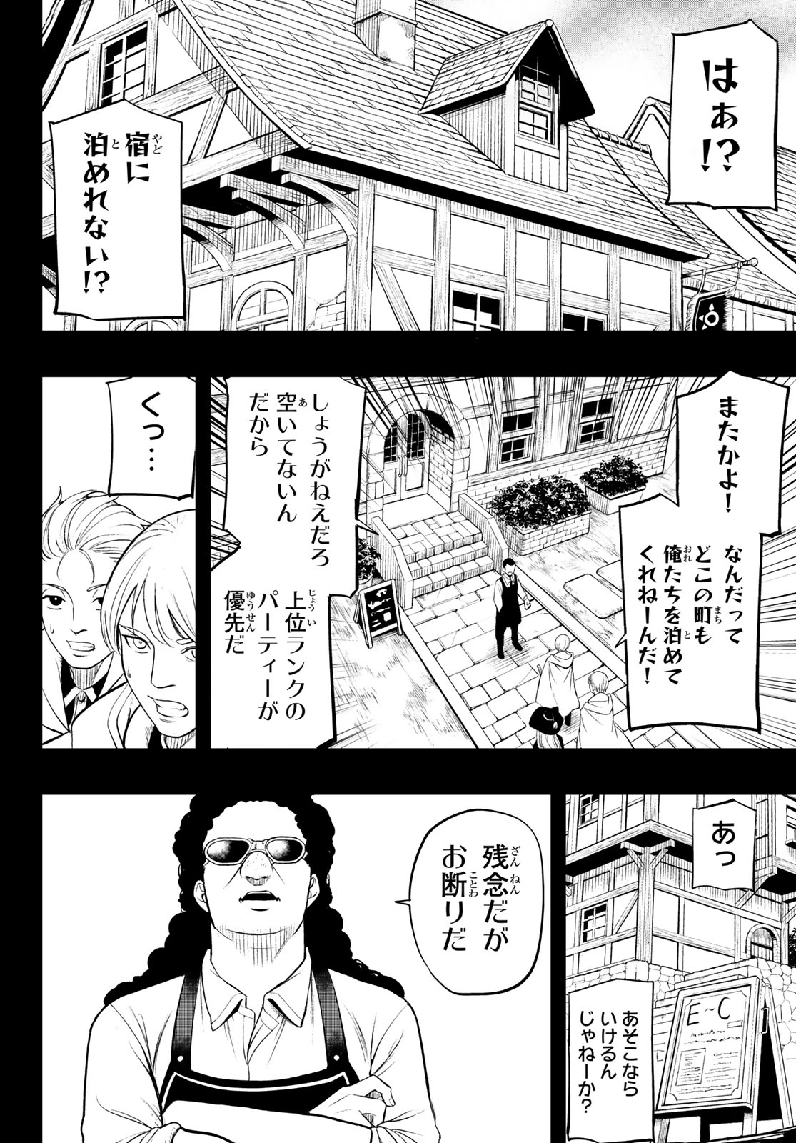ダンジョンの測量士～地図で無双するダンジョン攻略～ 第1話 - 28