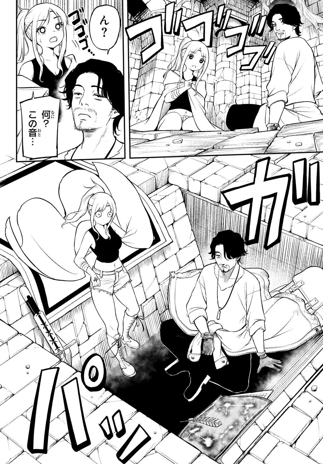 ダンジョンの測量士～地図で無双するダンジョン攻略～ 第1話 - 36