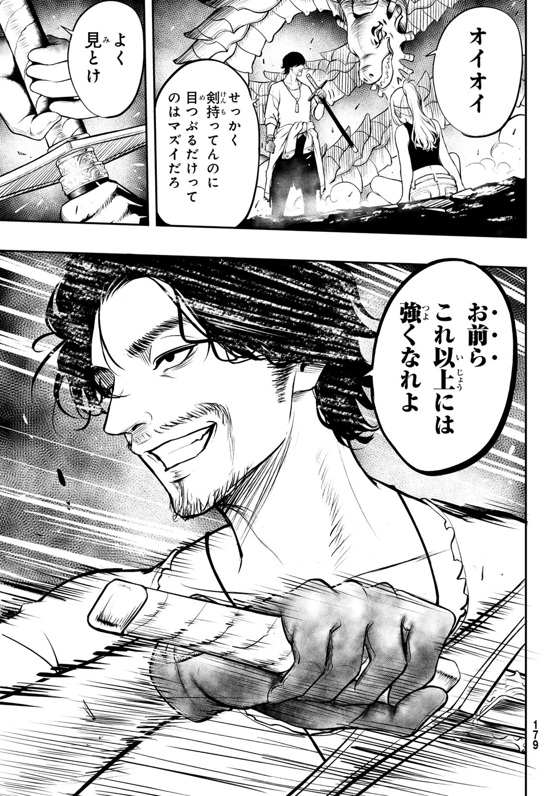 ダンジョンの測量士～地図で無双するダンジョン攻略～ 第1話 - 43