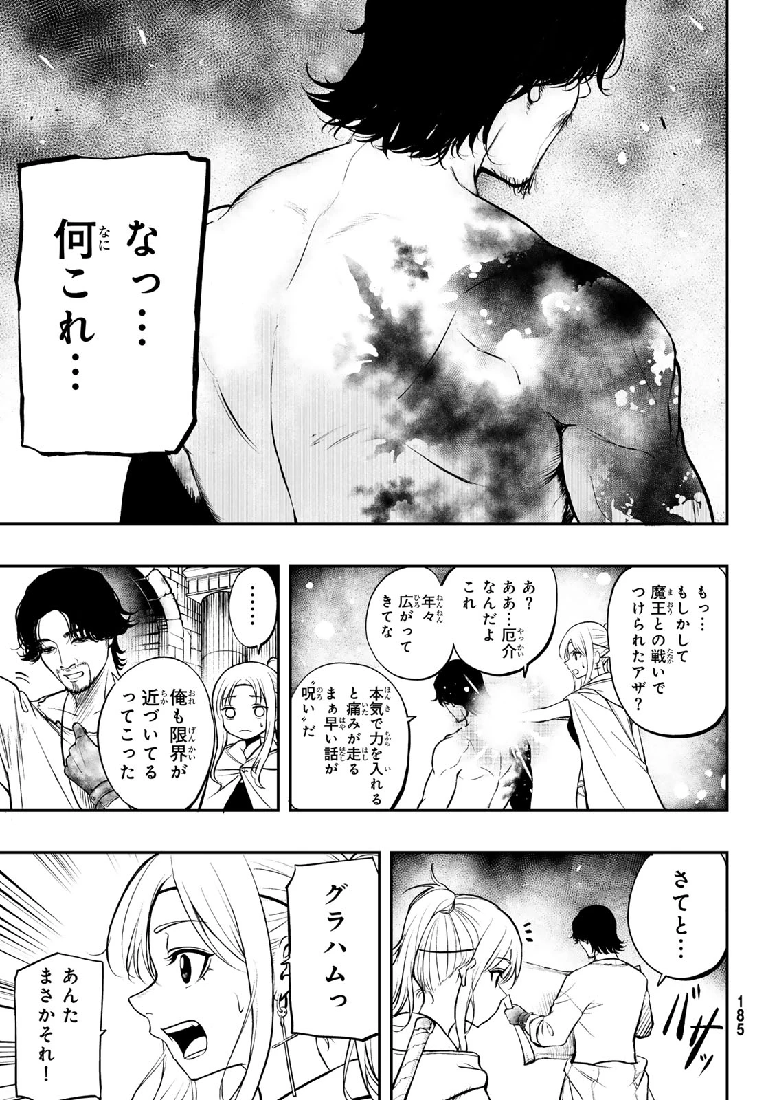 ダンジョンの測量士～地図で無双するダンジョン攻略～ 第1話 - 49