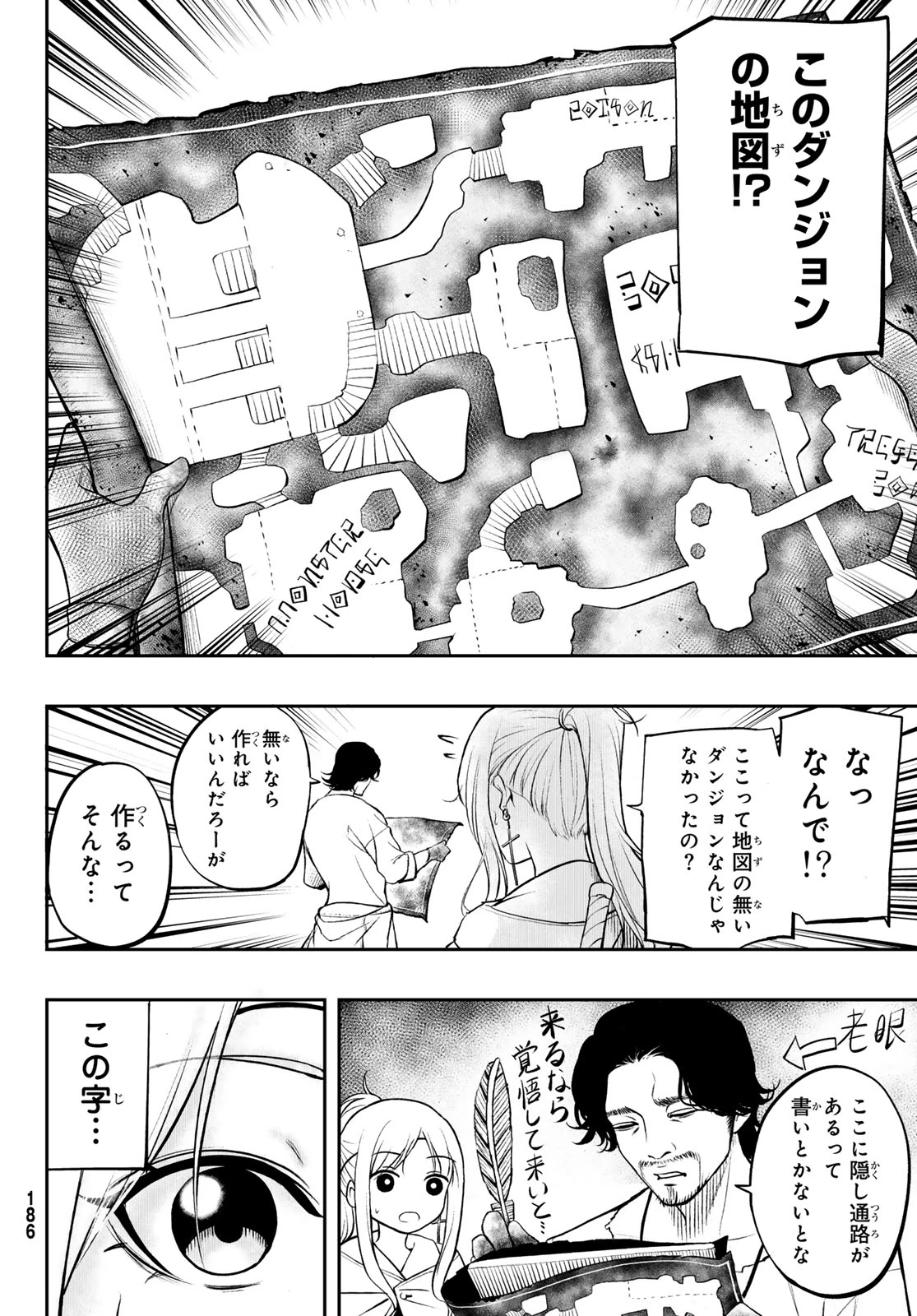 ダンジョンの測量士～地図で無双するダンジョン攻略～ 第1話 - 50