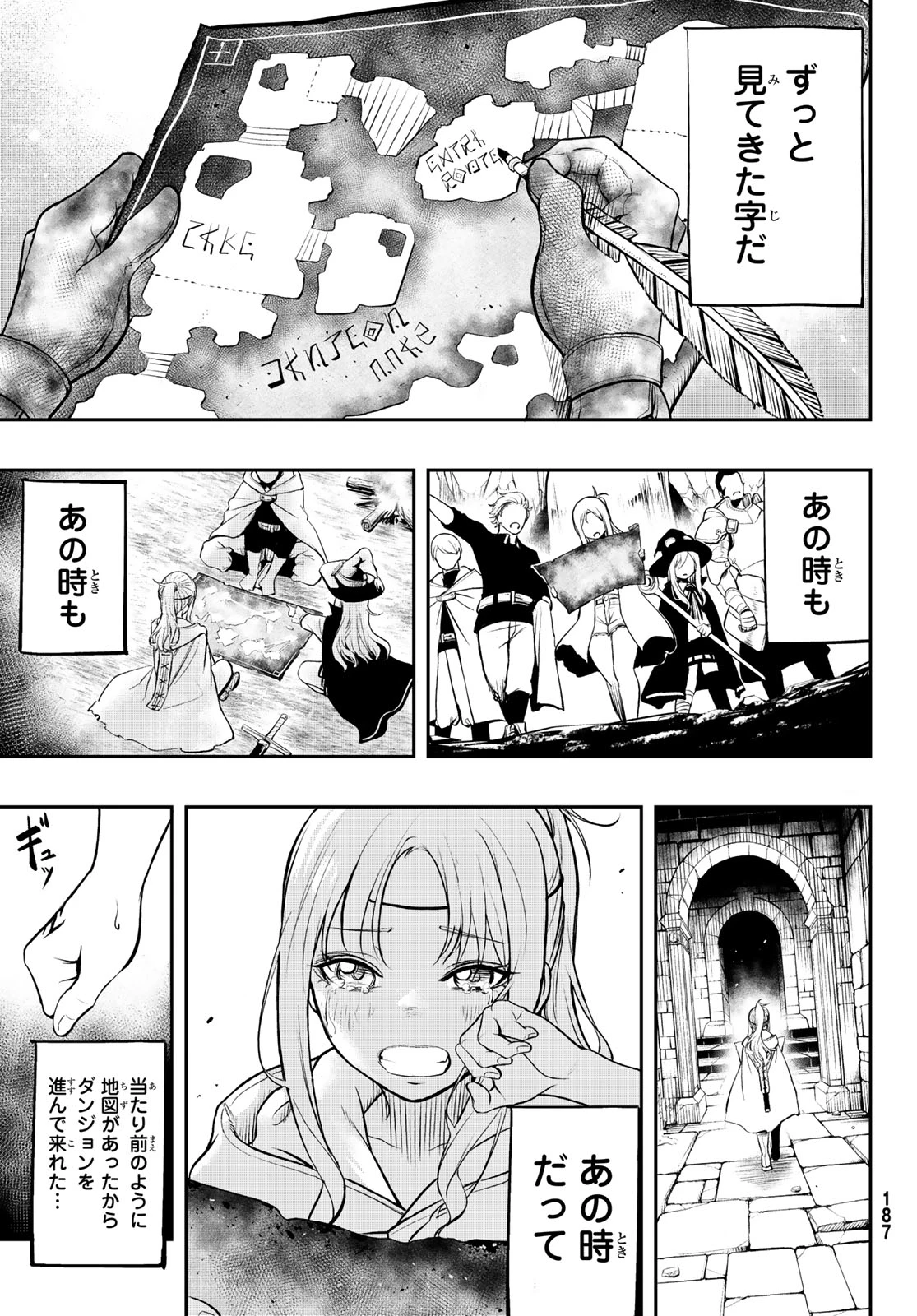 ダンジョンの測量士～地図で無双するダンジョン攻略～ 第1話 - 51