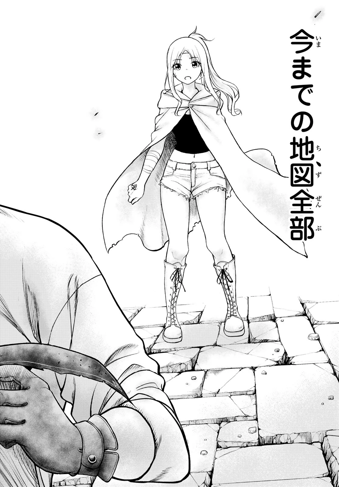 ダンジョンの測量士～地図で無双するダンジョン攻略～ 第1話 - 52
