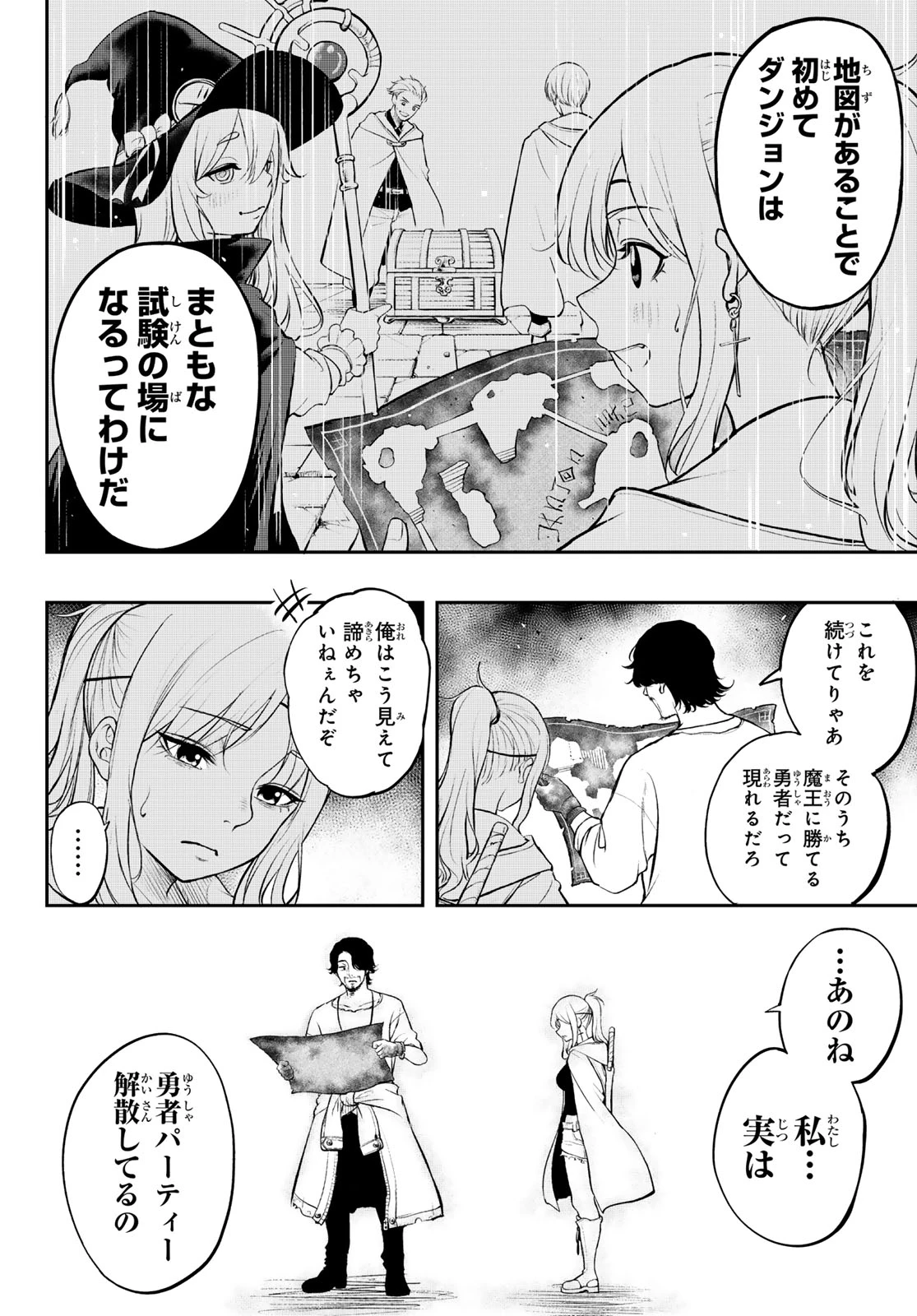 ダンジョンの測量士～地図で無双するダンジョン攻略～ 第1話 - 56
