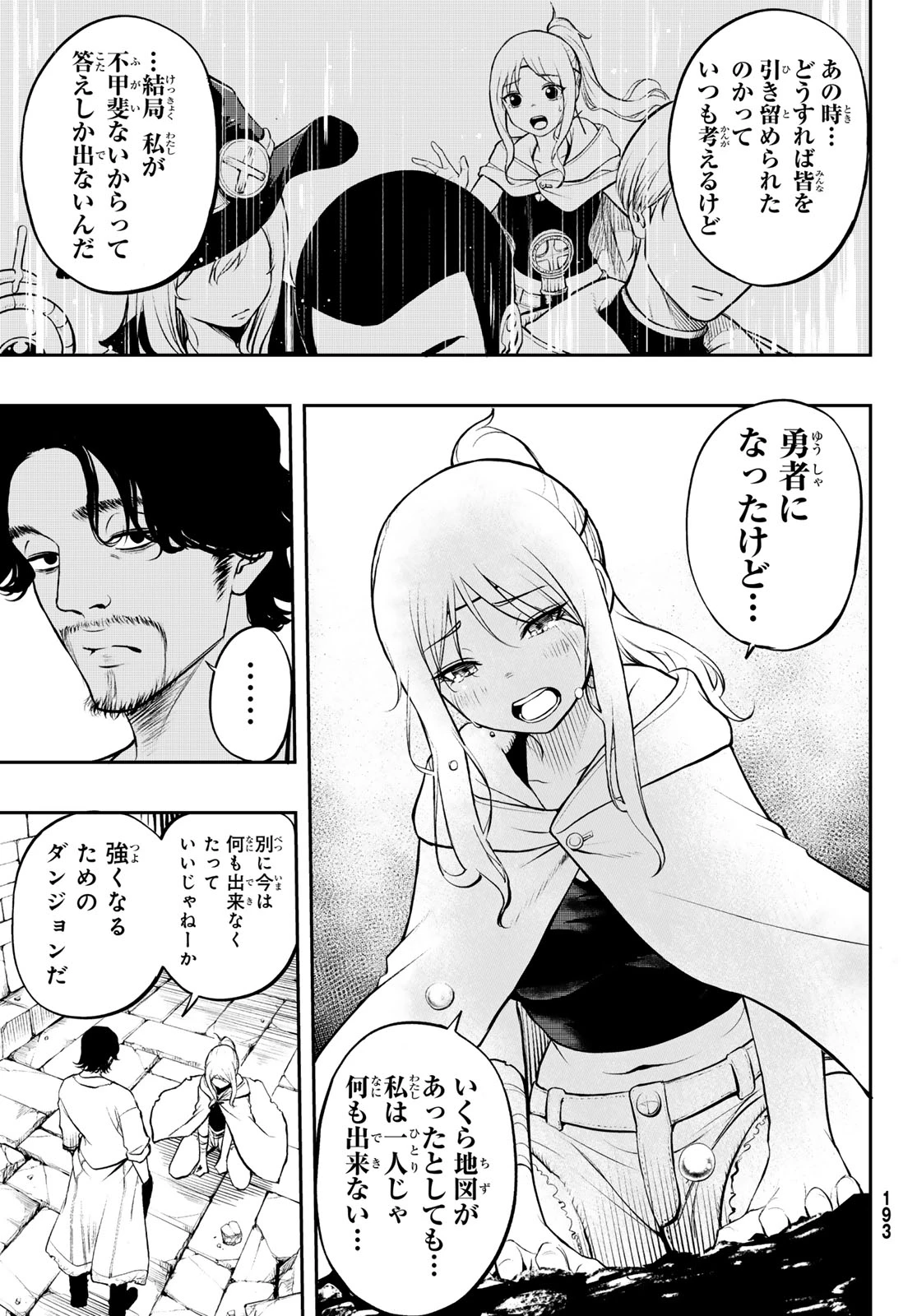 ダンジョンの測量士～地図で無双するダンジョン攻略～ 第1話 - 57