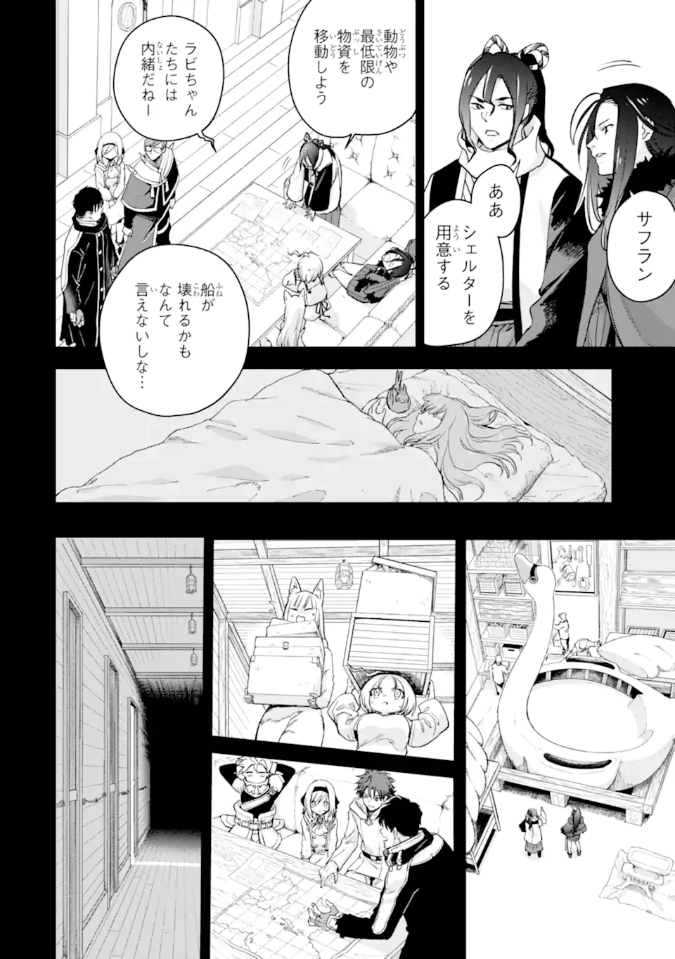 冒険者ライセンスを剥奪されたおっさんだけど、愛娘ができたのでのんびり人生を謳歌する 第58話 - 2