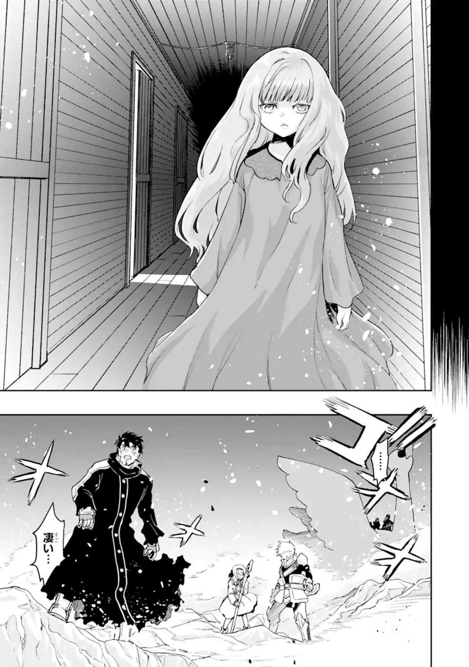 冒険者ライセンスを剥奪されたおっさんだけど、愛娘ができたのでのんびり人生を謳歌する 第58話 - 5