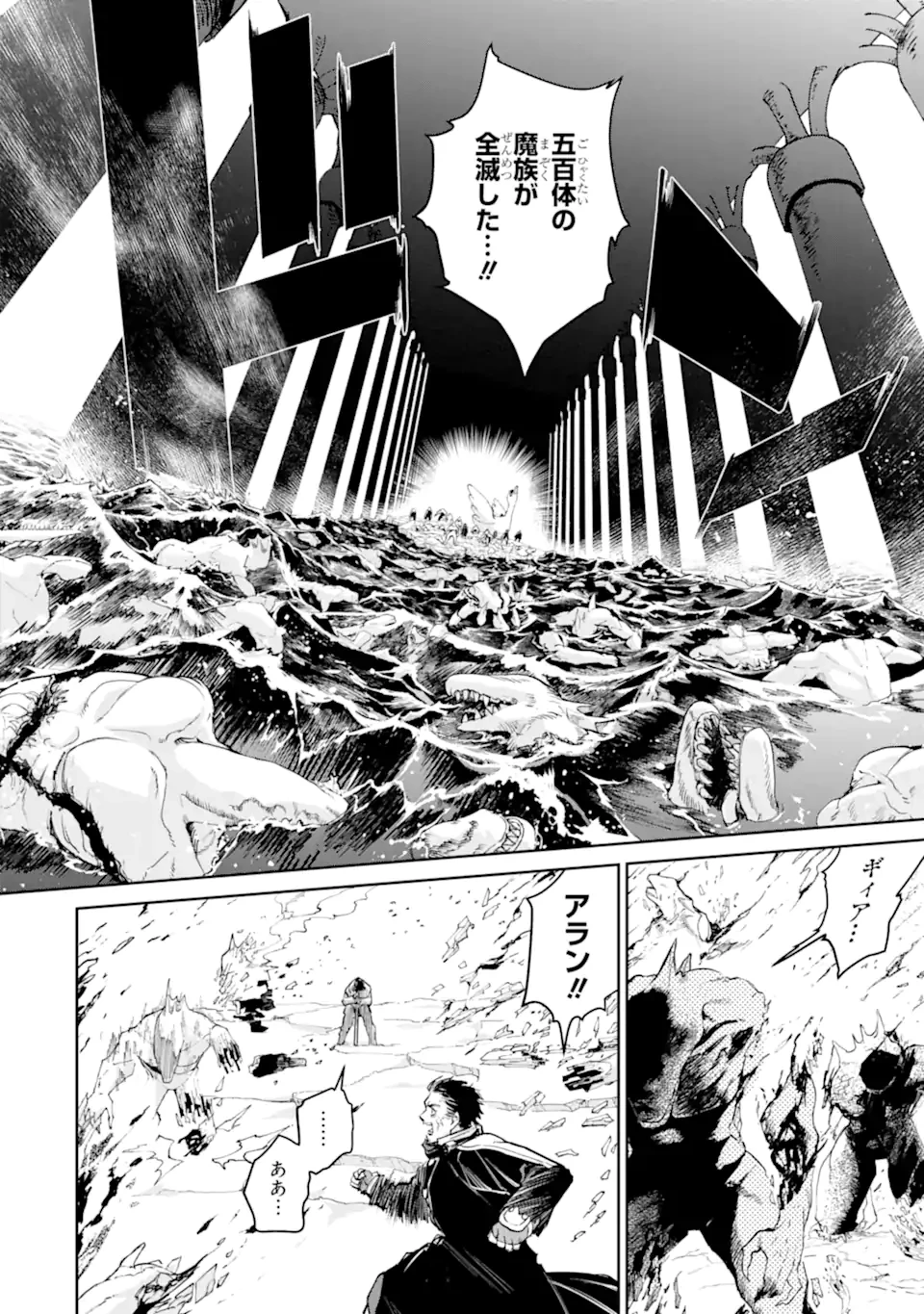 冒険者ライセンスを剥奪されたおっさんだけど、愛娘ができたのでのんびり人生を謳歌する 第58話 - 6