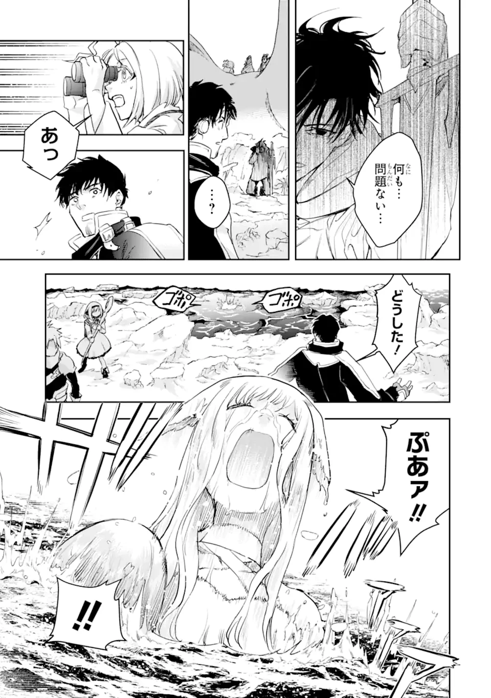 冒険者ライセンスを剥奪されたおっさんだけど、愛娘ができたのでのんびり人生を謳歌する 第58話 - 7