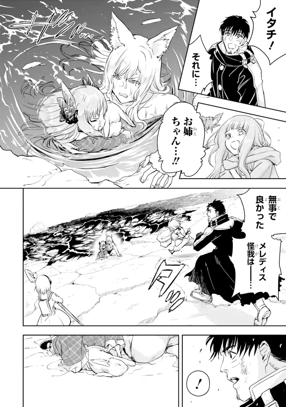 冒険者ライセンスを剥奪されたおっさんだけど、愛娘ができたのでのんびり人生を謳歌する 第58話 - 8