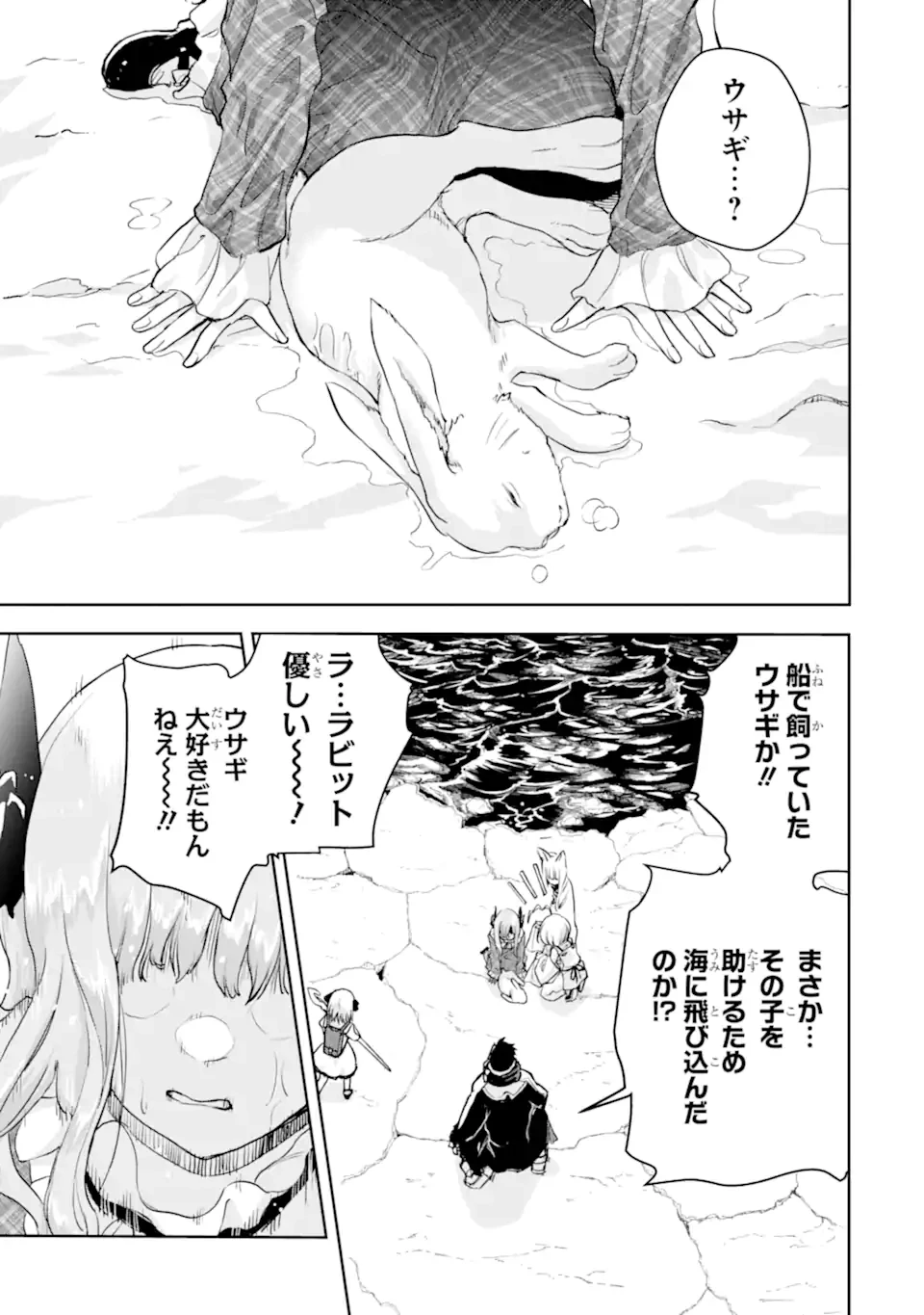 冒険者ライセンスを剥奪されたおっさんだけど、愛娘ができたのでのんびり人生を謳歌する 第58話 - 9