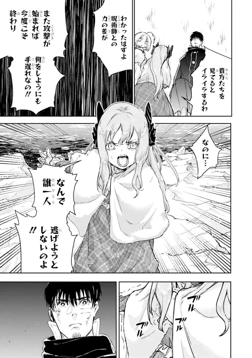 冒険者ライセンスを剥奪されたおっさんだけど、愛娘ができたのでのんびり人生を謳歌する 第58話 - 11