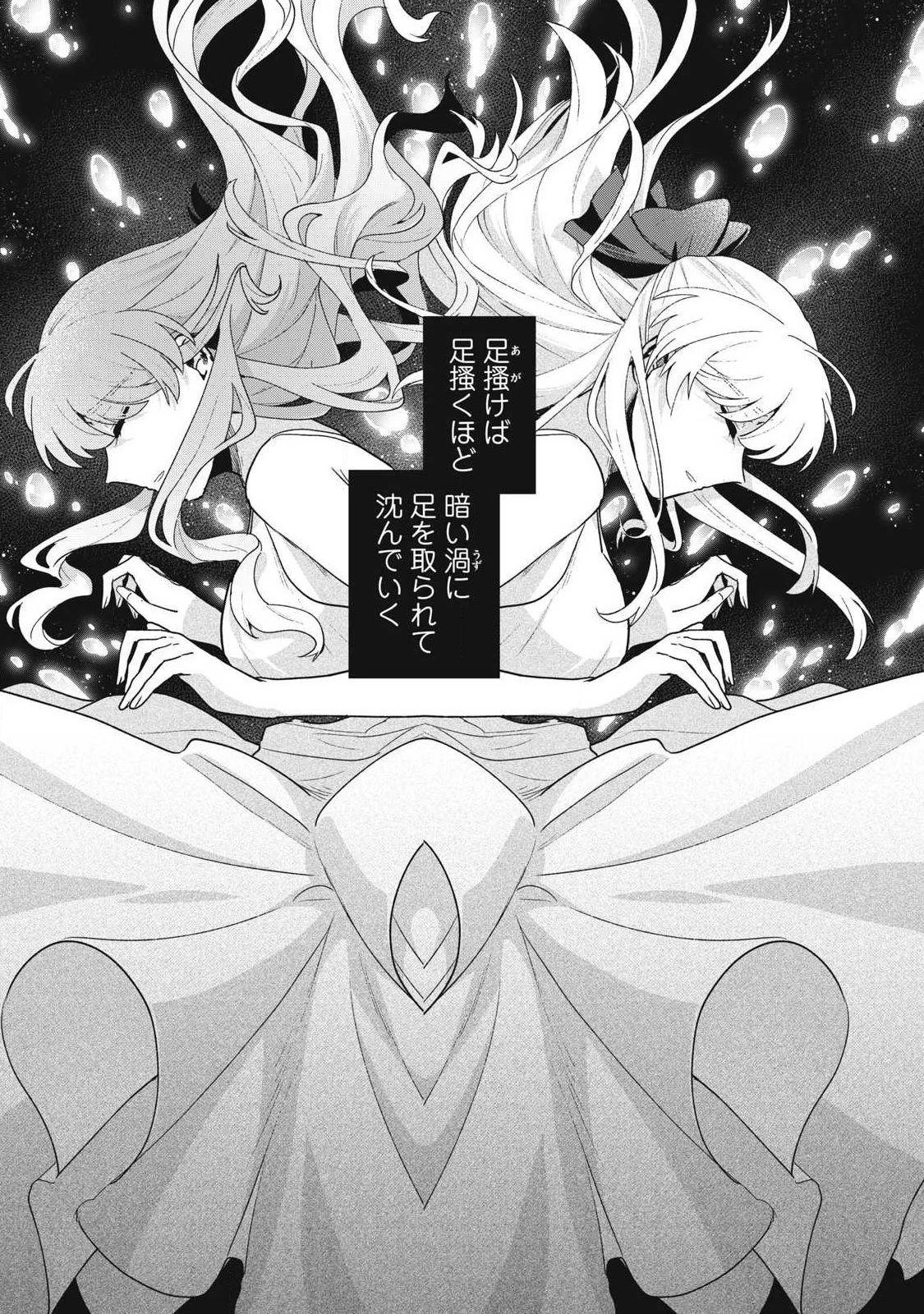 雪と墨 第49話 - 1