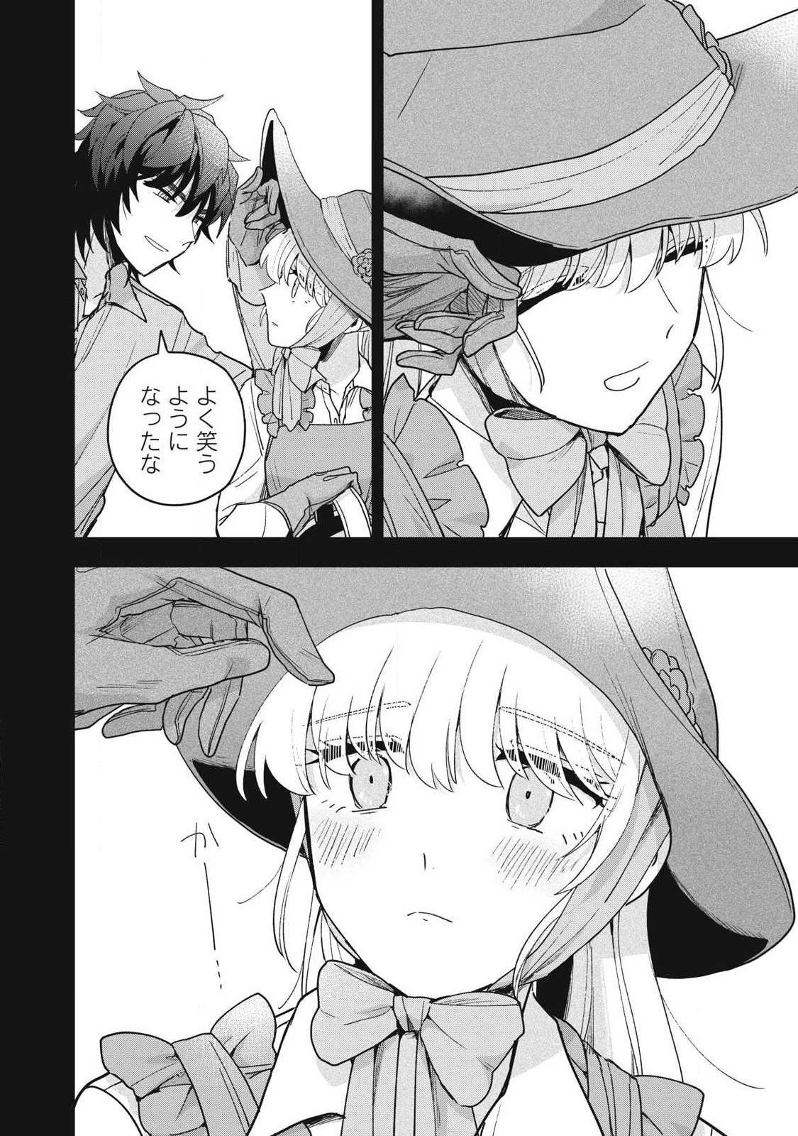 雪と墨 第49話 - 10