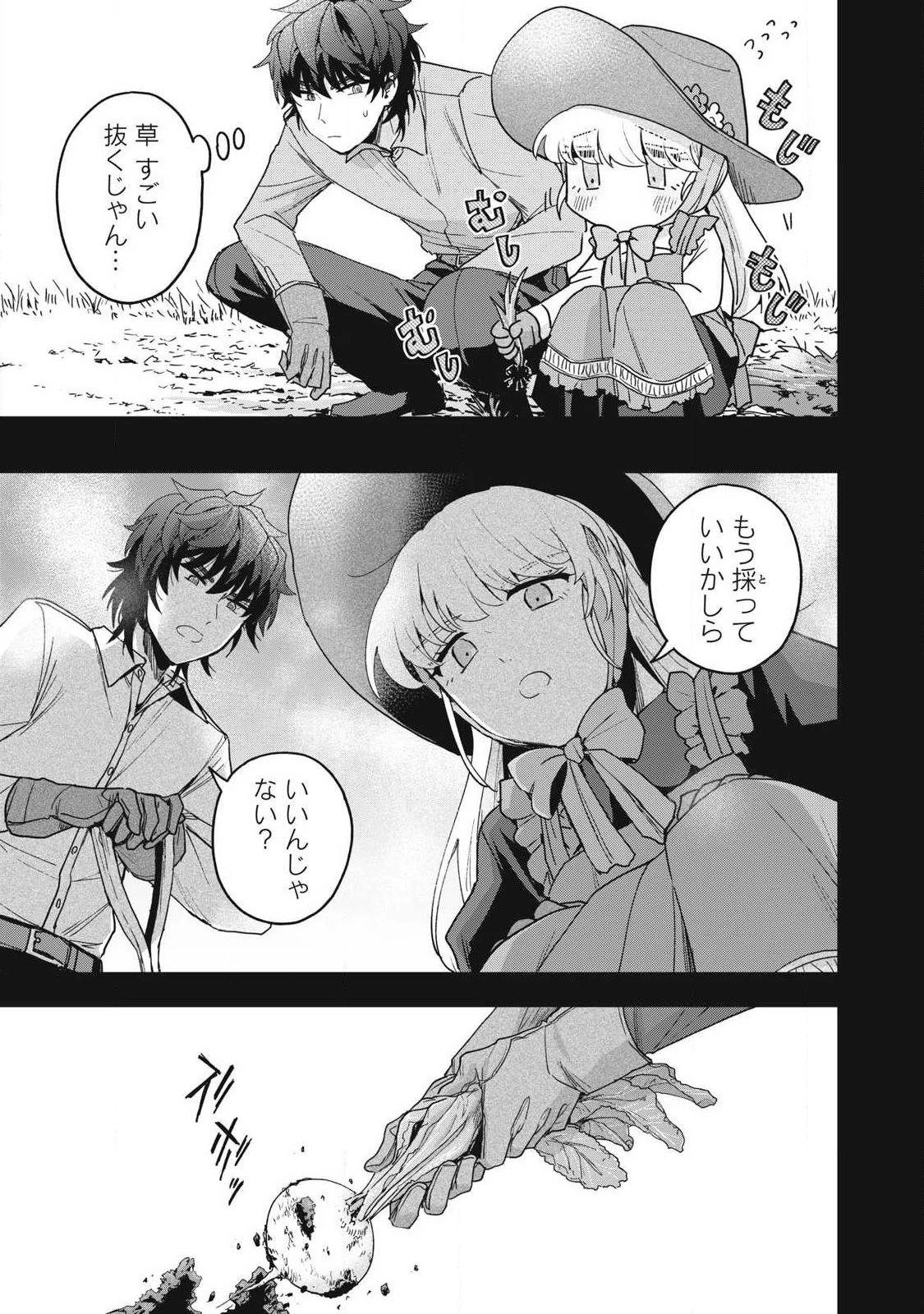 雪と墨 第49話 - 11