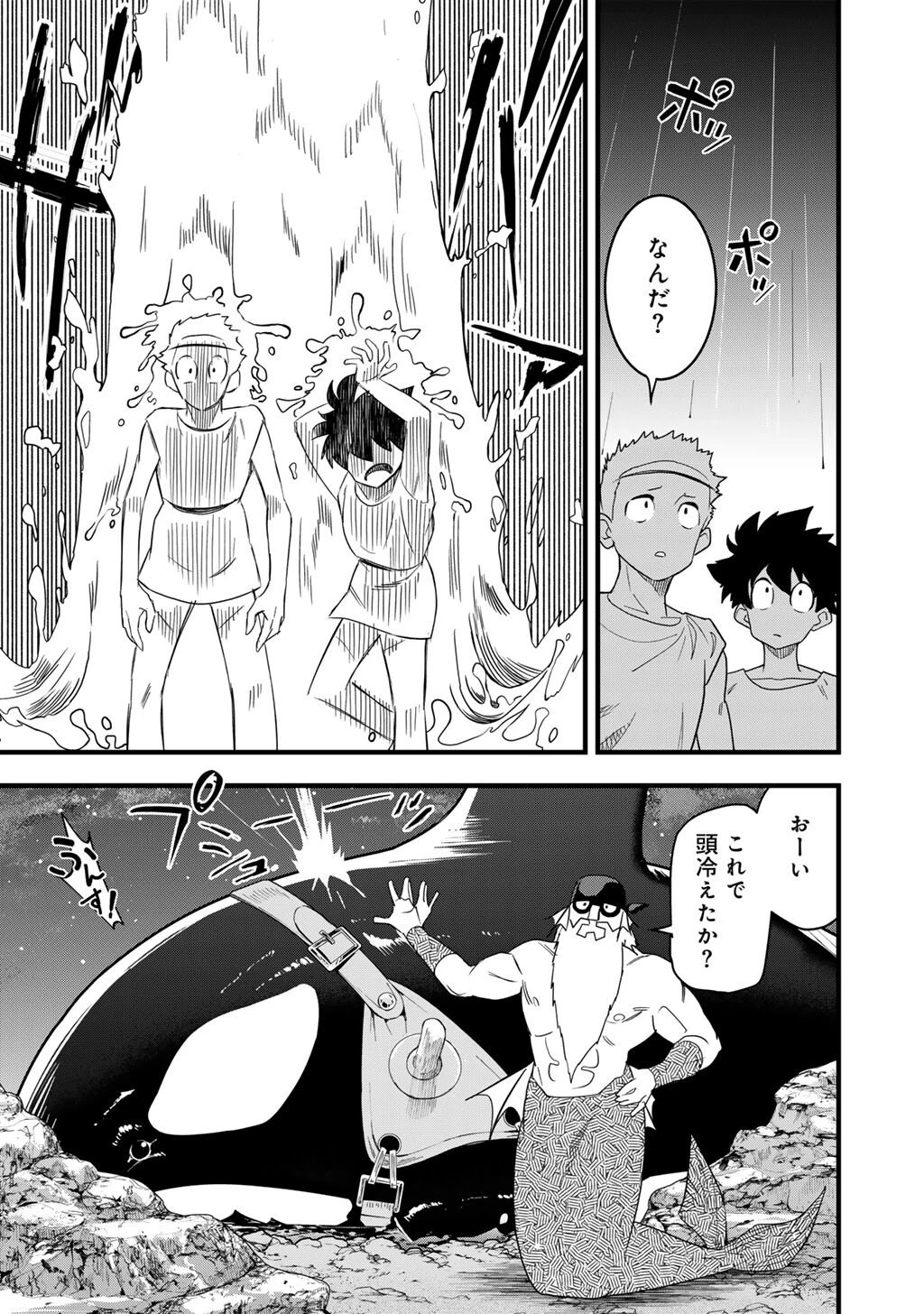 ぼっち自衛官の異世界奮戦記 第31話 - 7