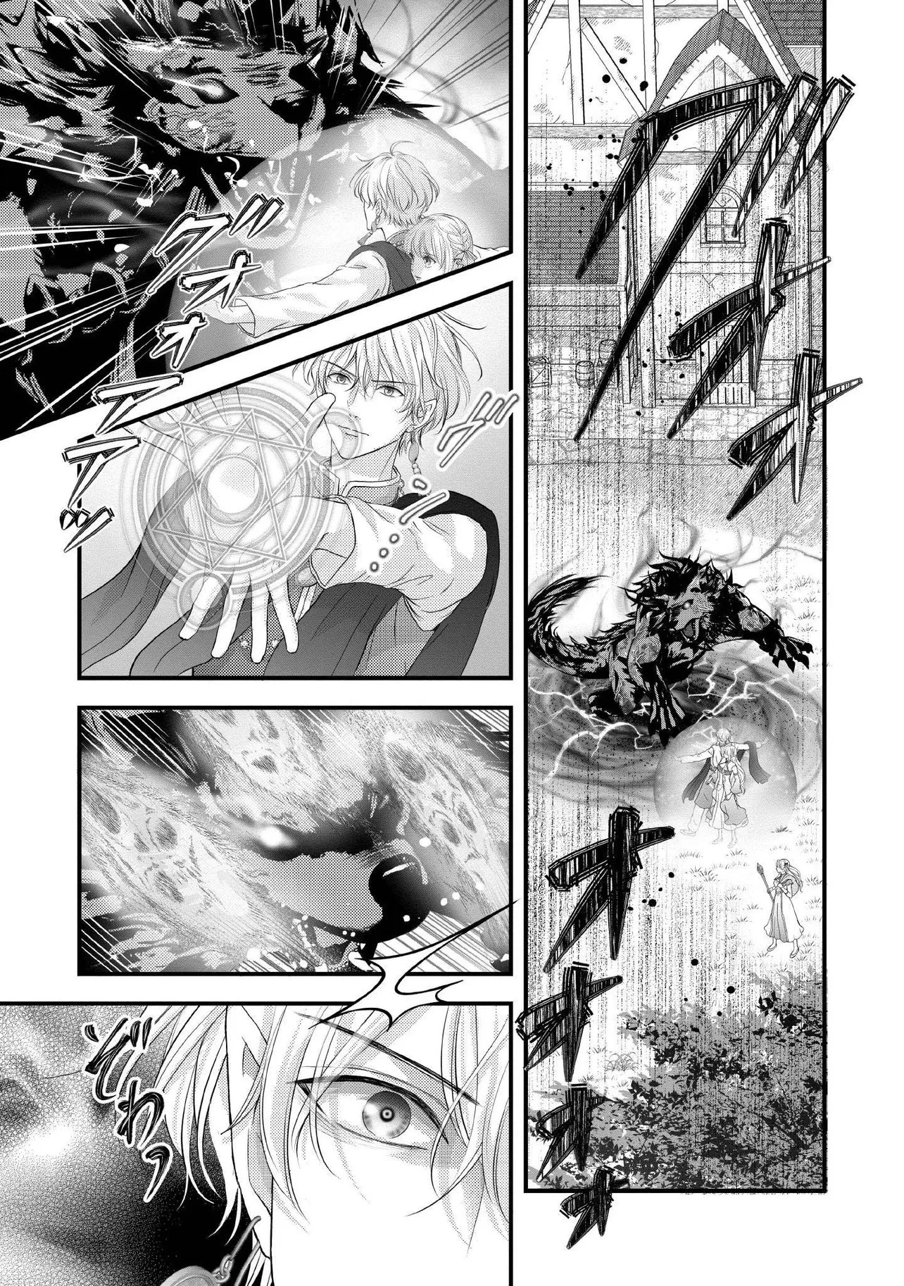 空っぽ聖女として捨てられたはずが、嫁ぎ先の皇帝陛下に溺愛されています 第36話 - 1