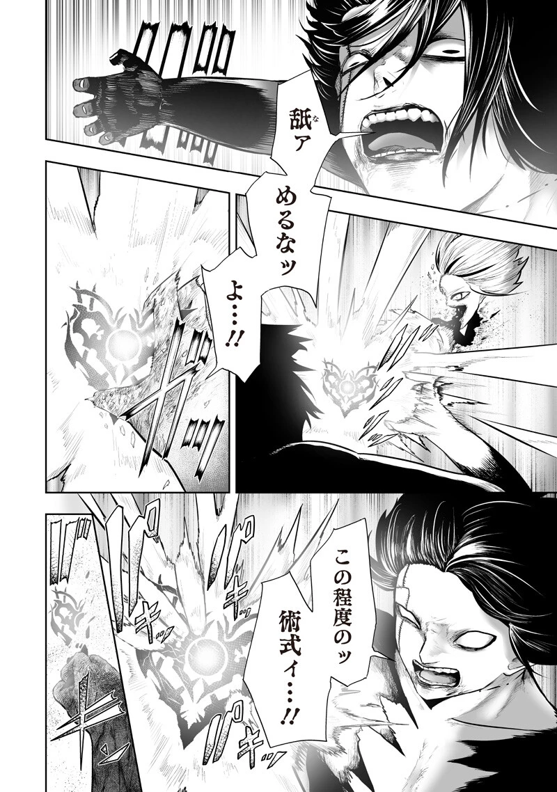 俺だけ不遇スキルの異世界召喚叛逆記～最弱スキル【吸収】が全てを飲み込むまで～ 第164話 - 2
