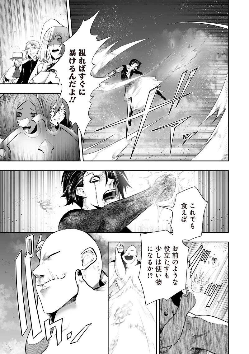 俺だけ不遇スキルの異世界召喚叛逆記～最弱スキル【吸収】が全てを飲み込むまで～ 第164話 - 3