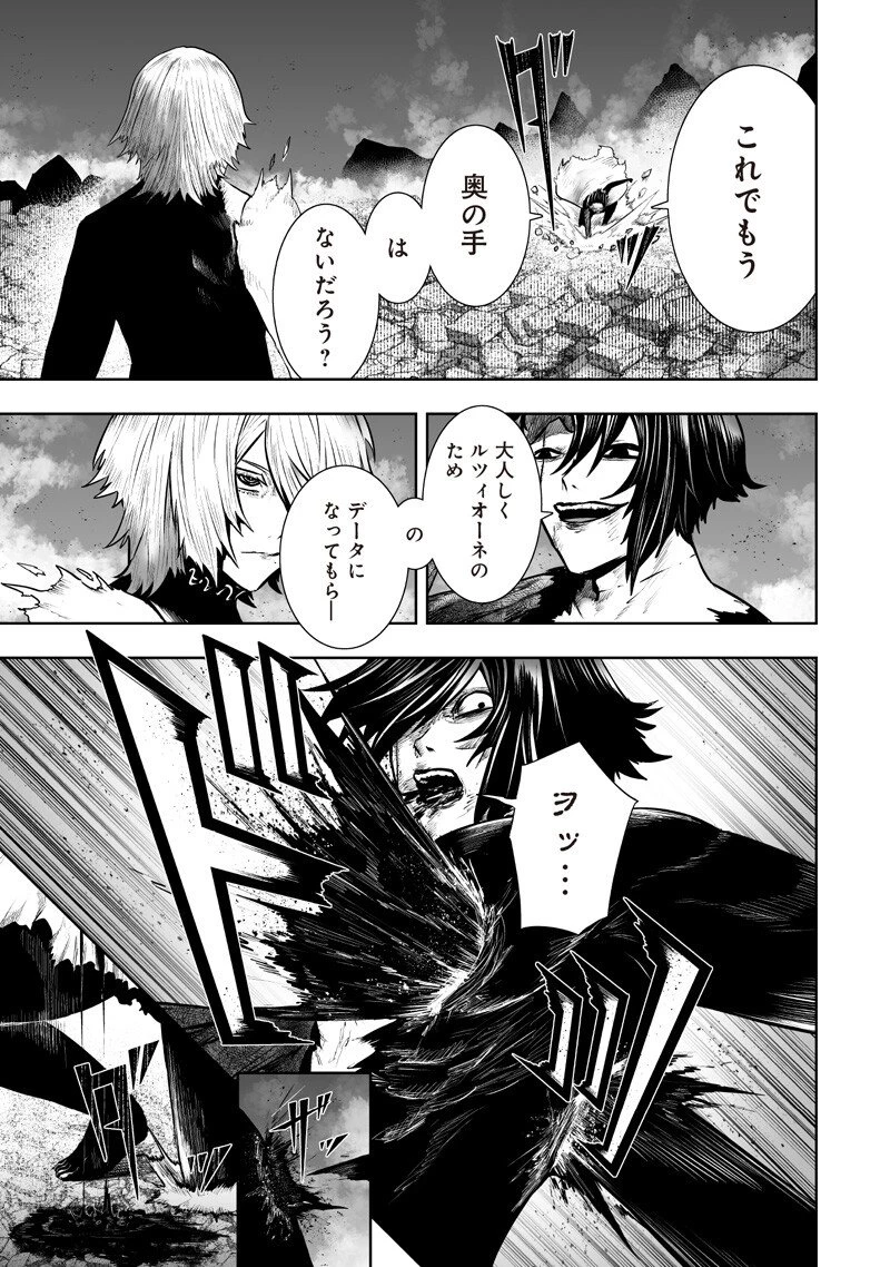 俺だけ不遇スキルの異世界召喚叛逆記～最弱スキル【吸収】が全てを飲み込むまで～ 第164話 - 5