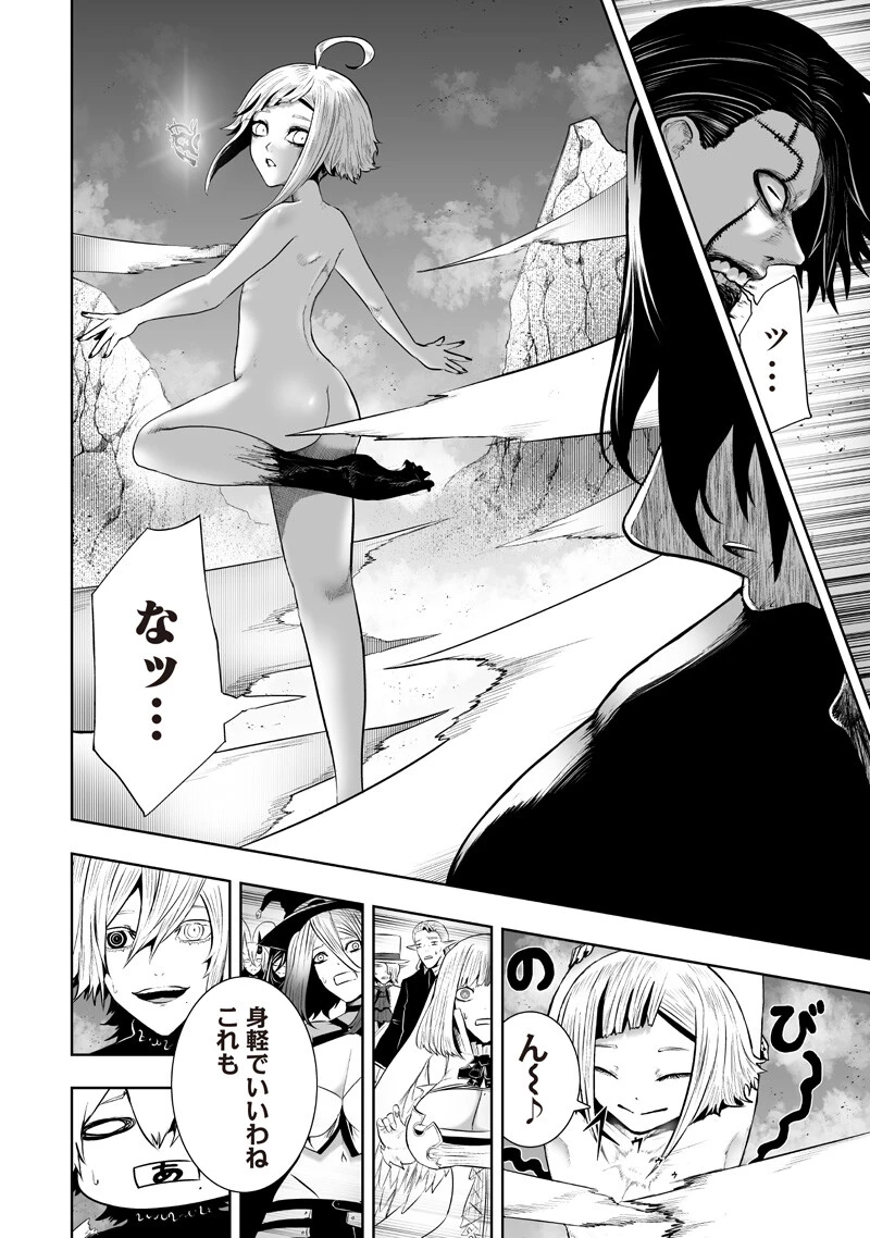 俺だけ不遇スキルの異世界召喚叛逆記～最弱スキル【吸収】が全てを飲み込むまで～ 第164話 - 6