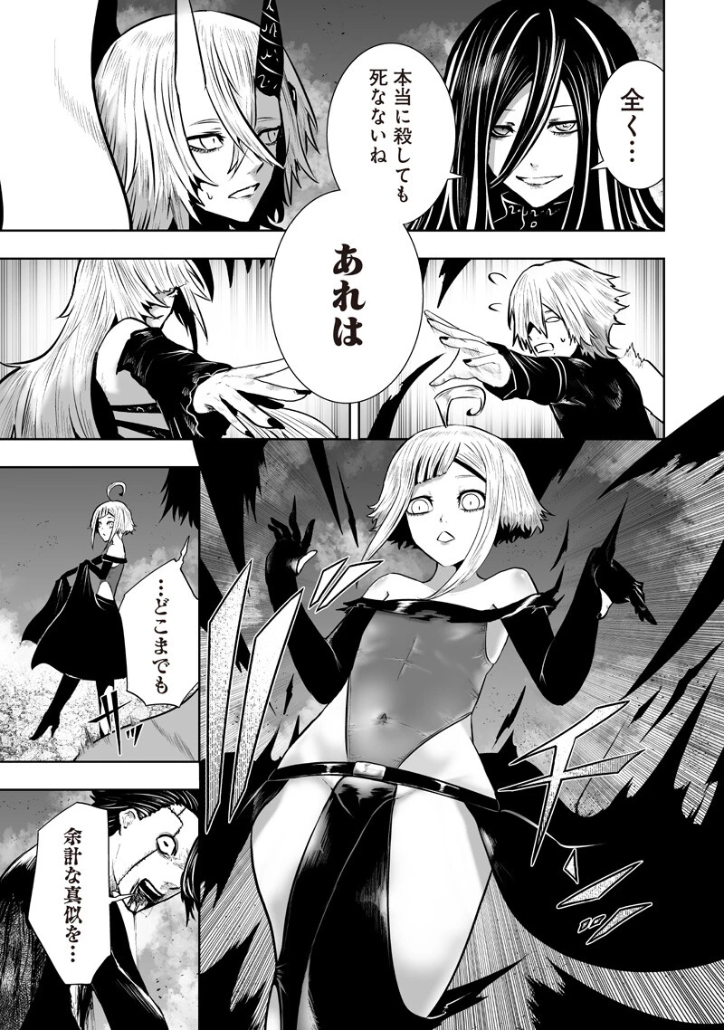 俺だけ不遇スキルの異世界召喚叛逆記～最弱スキル【吸収】が全てを飲み込むまで～ 第164話 - 7