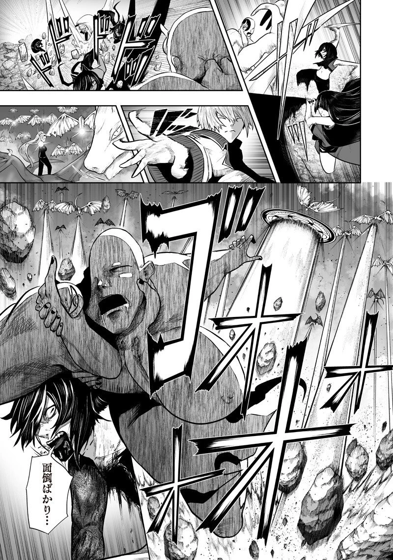 俺だけ不遇スキルの異世界召喚叛逆記～最弱スキル【吸収】が全てを飲み込むまで～ 第164話 - 9