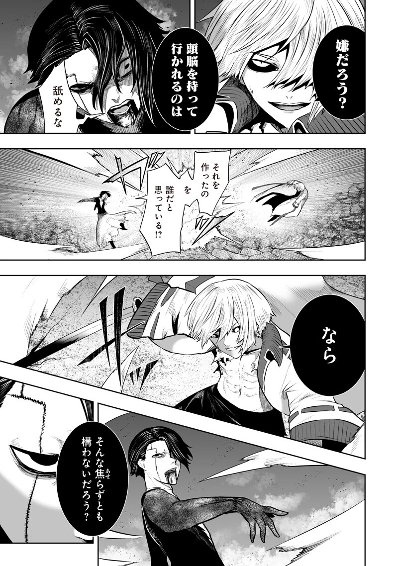 俺だけ不遇スキルの異世界召喚叛逆記～最弱スキル【吸収】が全てを飲み込むまで～ 第164話 - 11